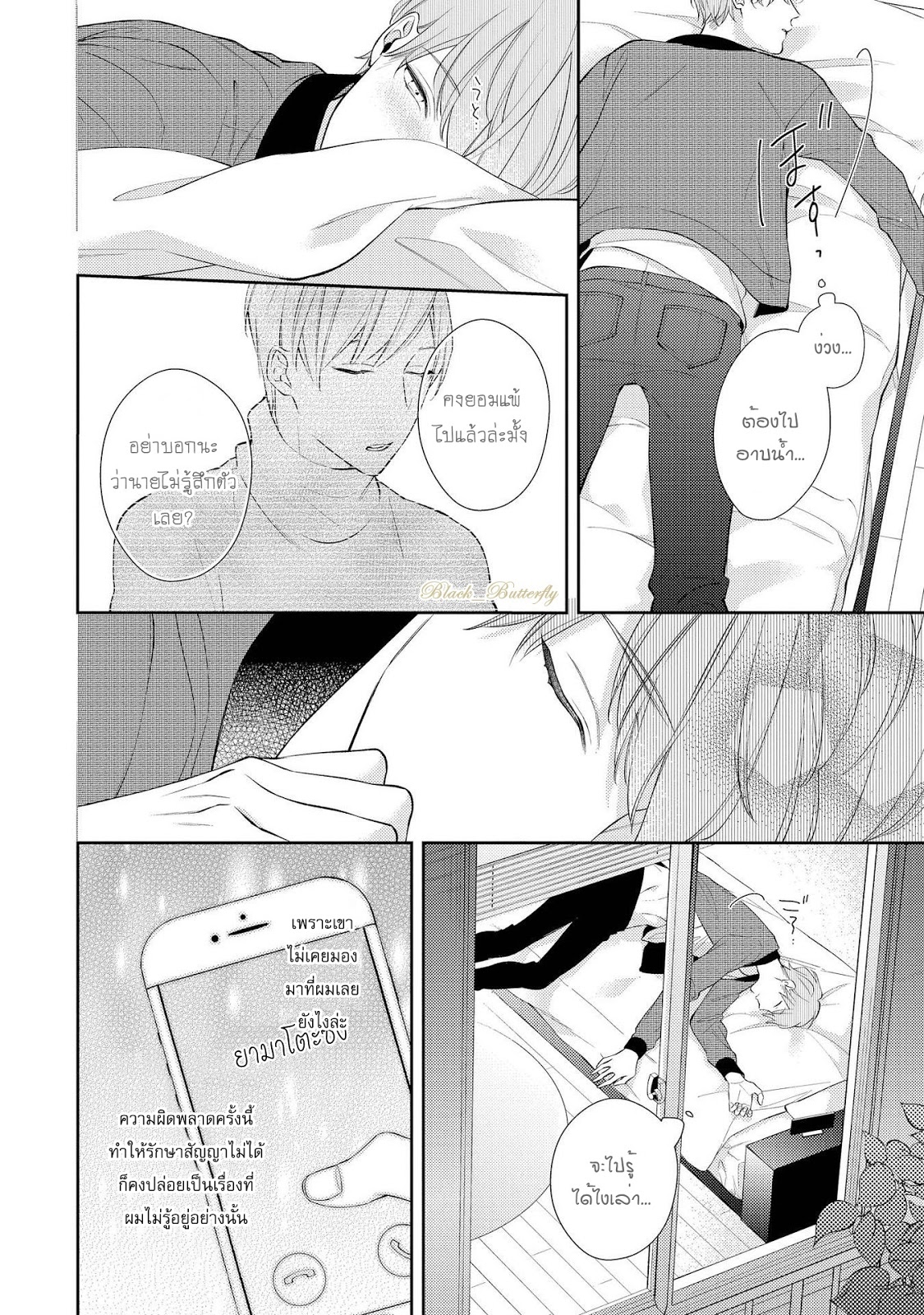 [AKIYOSHI Shima] Night Milk Heaven – [AKIYOSHI Shima] Night Milk Heaven – ตอนที่ 2 หน้า 22
