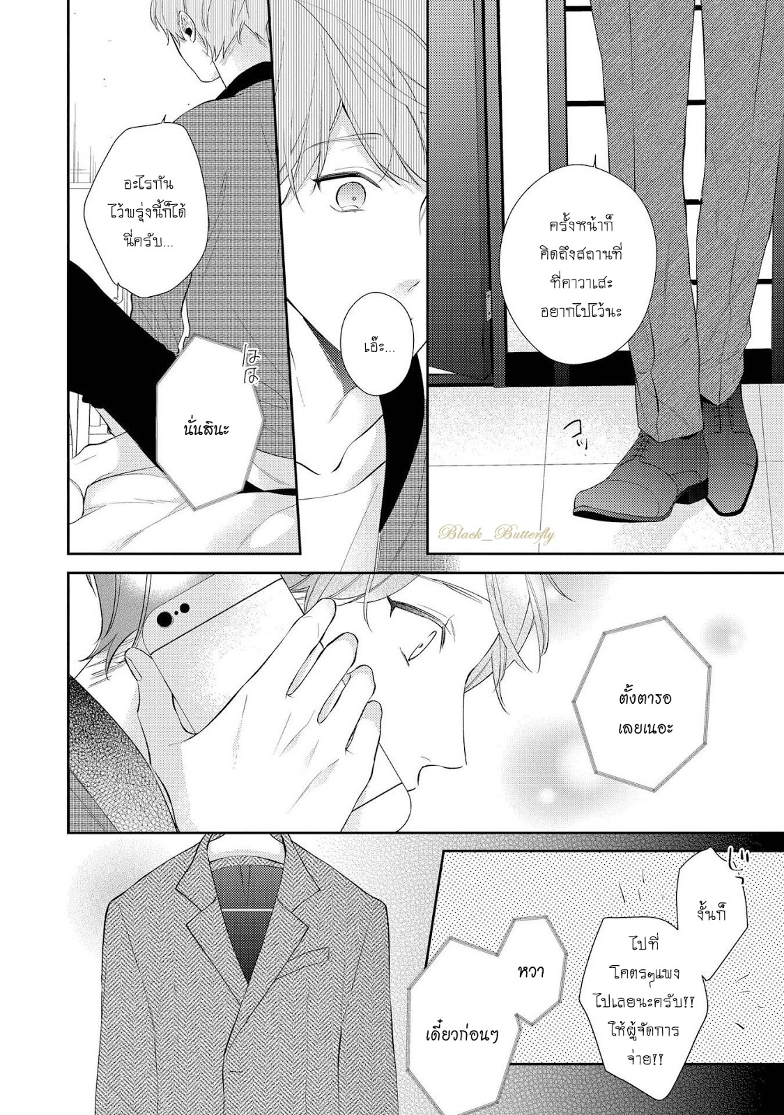[AKIYOSHI Shima] Night Milk Heaven – [AKIYOSHI Shima] Night Milk Heaven – ตอนที่ 2 หน้า 24