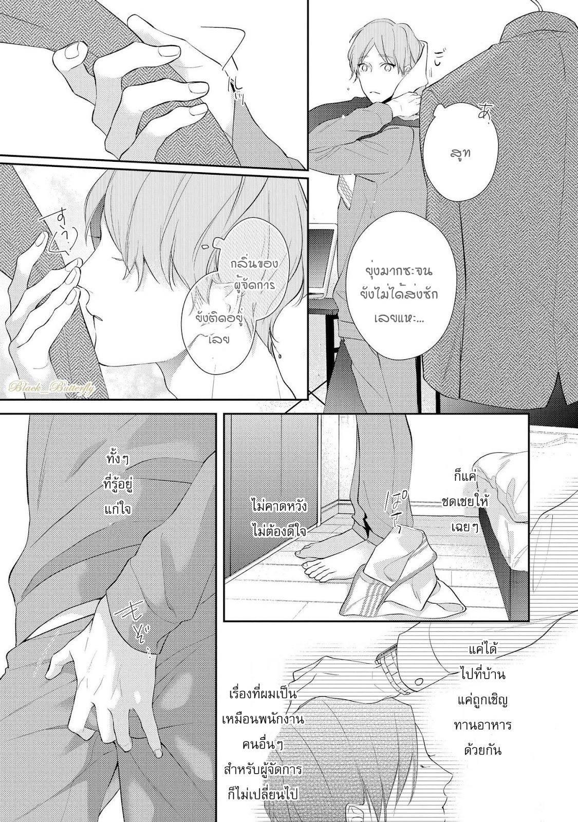 [AKIYOSHI Shima] Night Milk Heaven – [AKIYOSHI Shima] Night Milk Heaven – ตอนที่ 2 หน้า 25