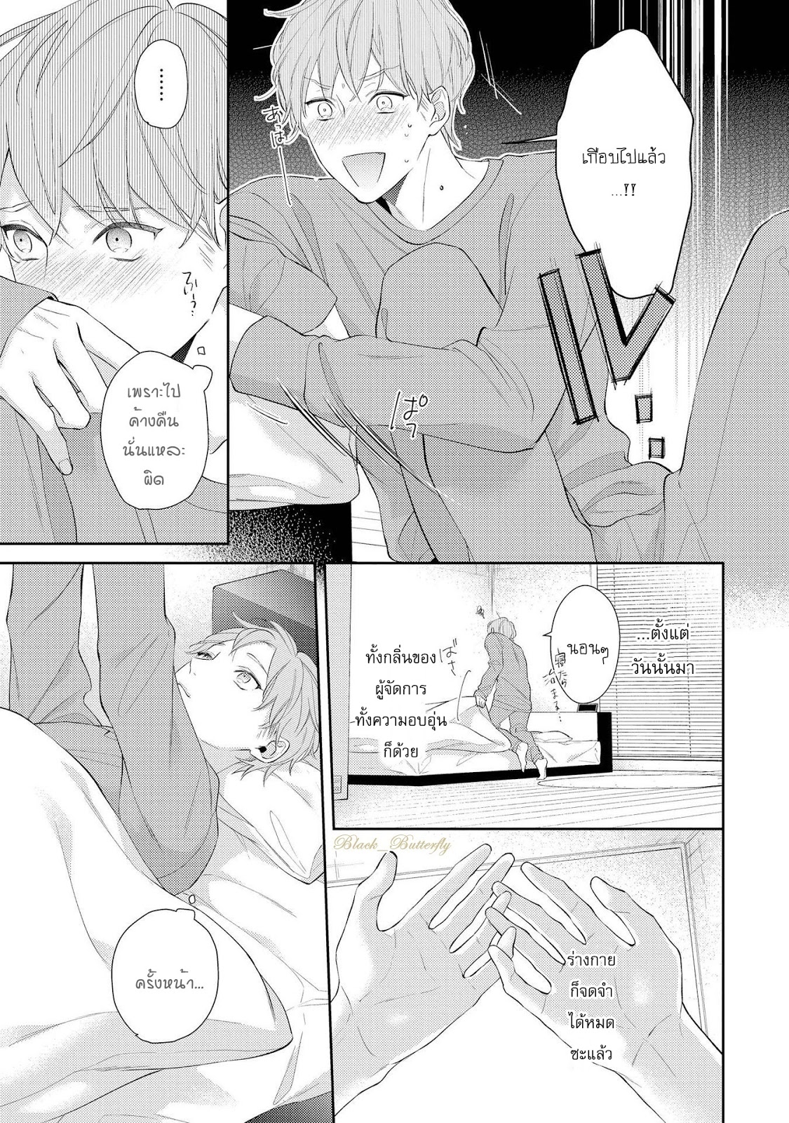 [AKIYOSHI Shima] Night Milk Heaven – [AKIYOSHI Shima] Night Milk Heaven – ตอนที่ 2 หน้า 27