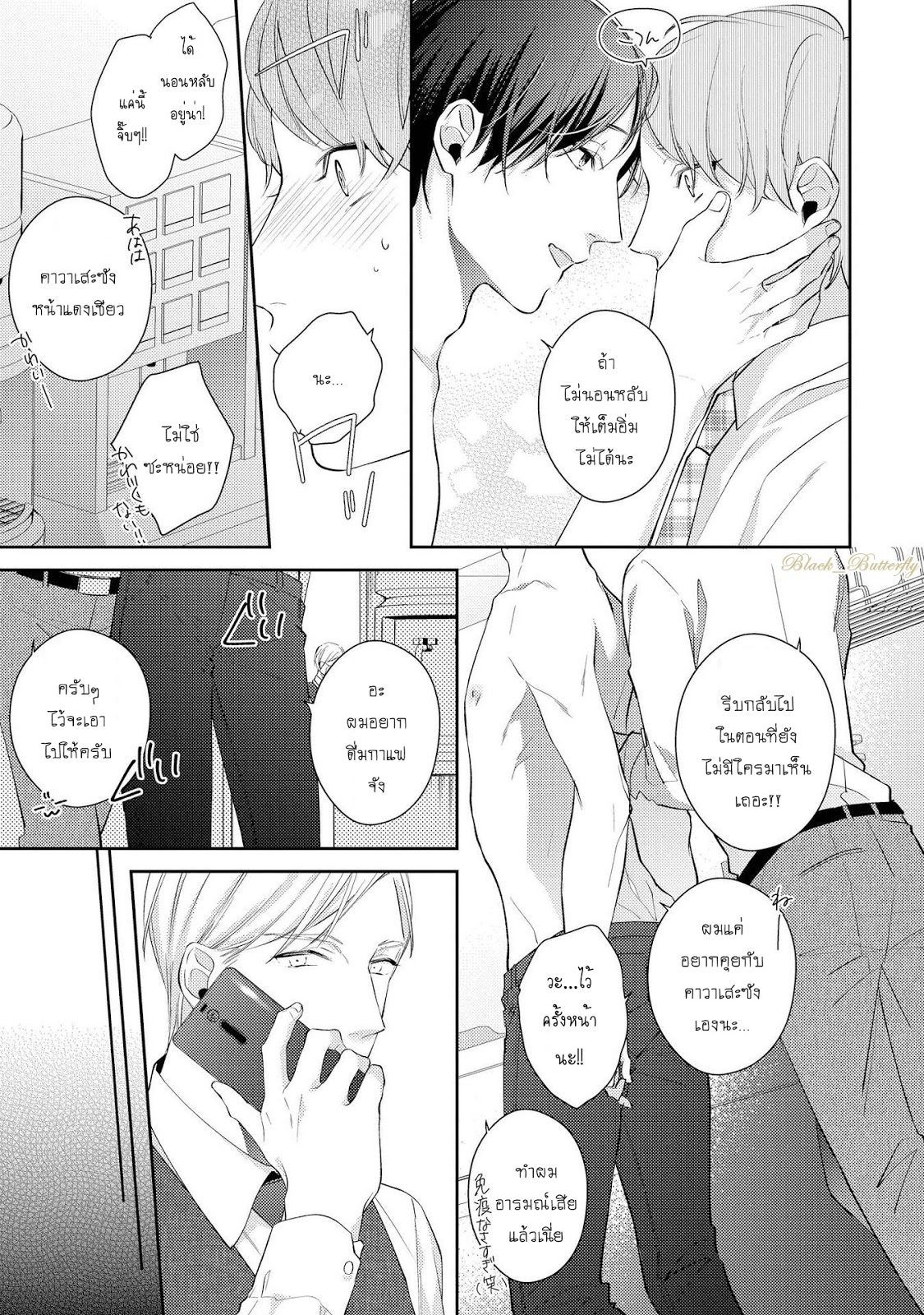 [AKIYOSHI Shima] Night Milk Heaven – [AKIYOSHI Shima] Night Milk Heaven – ตอนที่ 3 หน้า 4