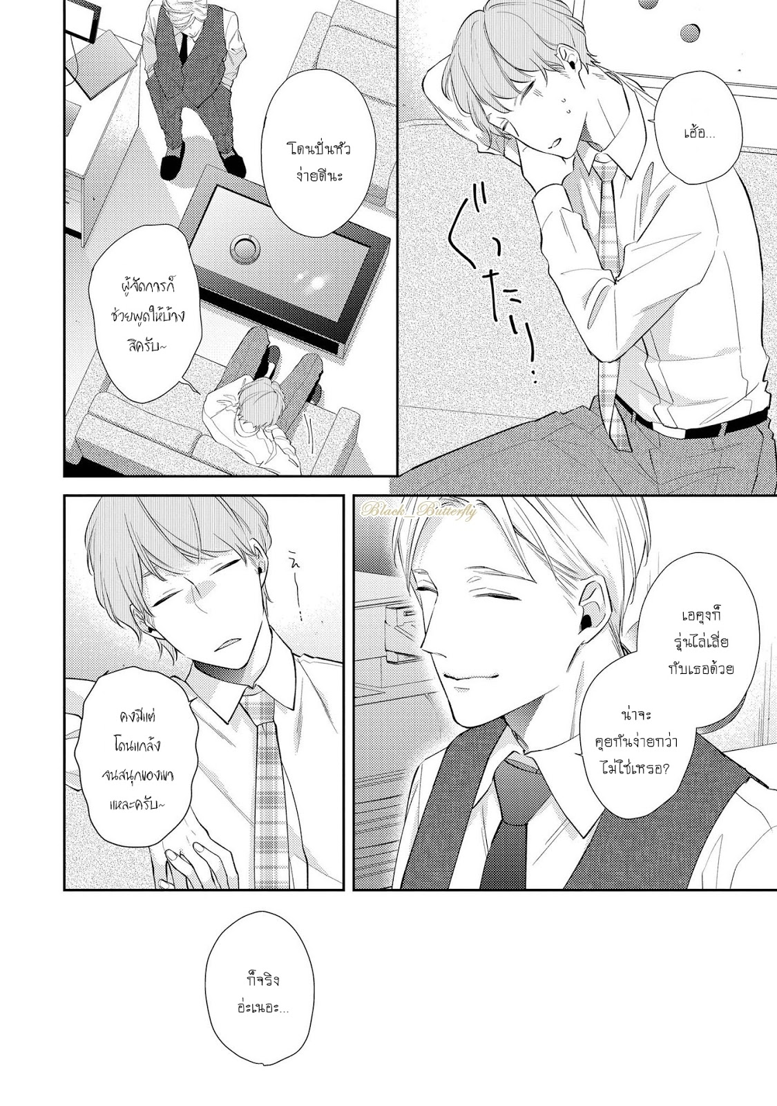 [AKIYOSHI Shima] Night Milk Heaven – [AKIYOSHI Shima] Night Milk Heaven – ตอนที่ 3 หน้า 5