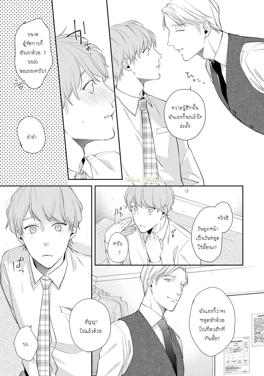 [AKIYOSHI Shima] Night Milk Heaven – [AKIYOSHI Shima] Night Milk Heaven – ตอนที่ 3 หน้า 6