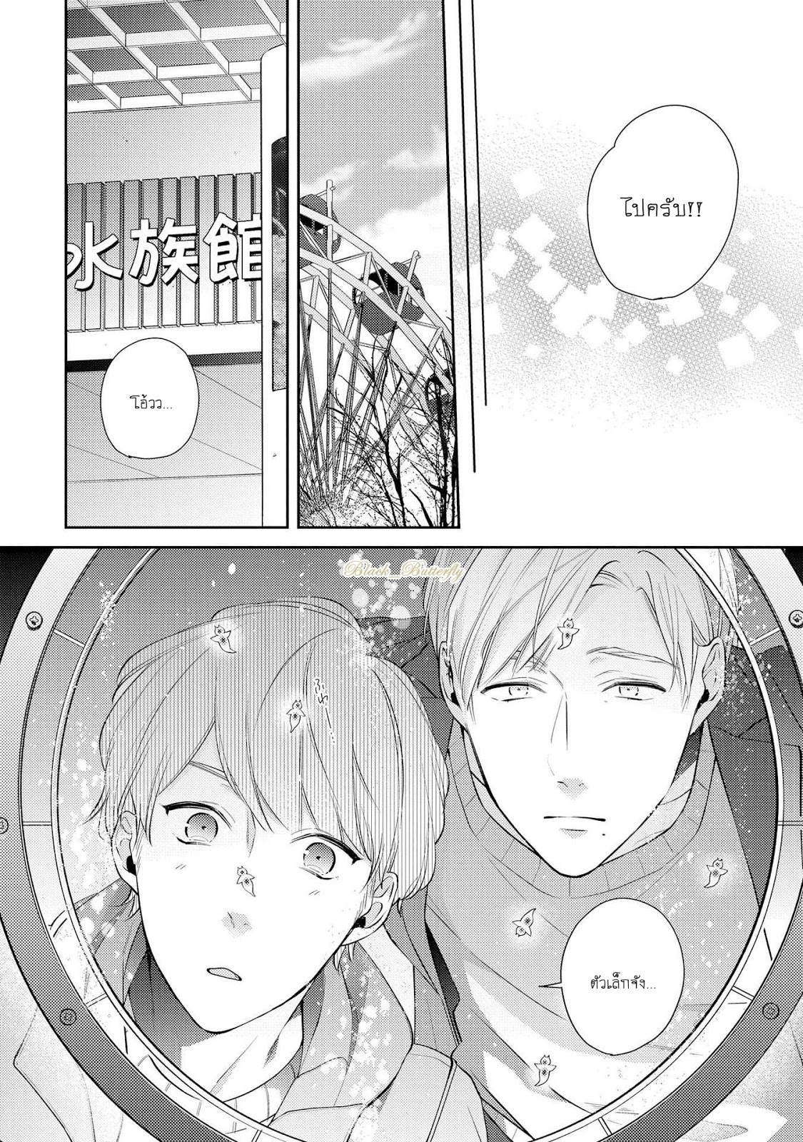 [AKIYOSHI Shima] Night Milk Heaven – [AKIYOSHI Shima] Night Milk Heaven – ตอนที่ 3 หน้า 7