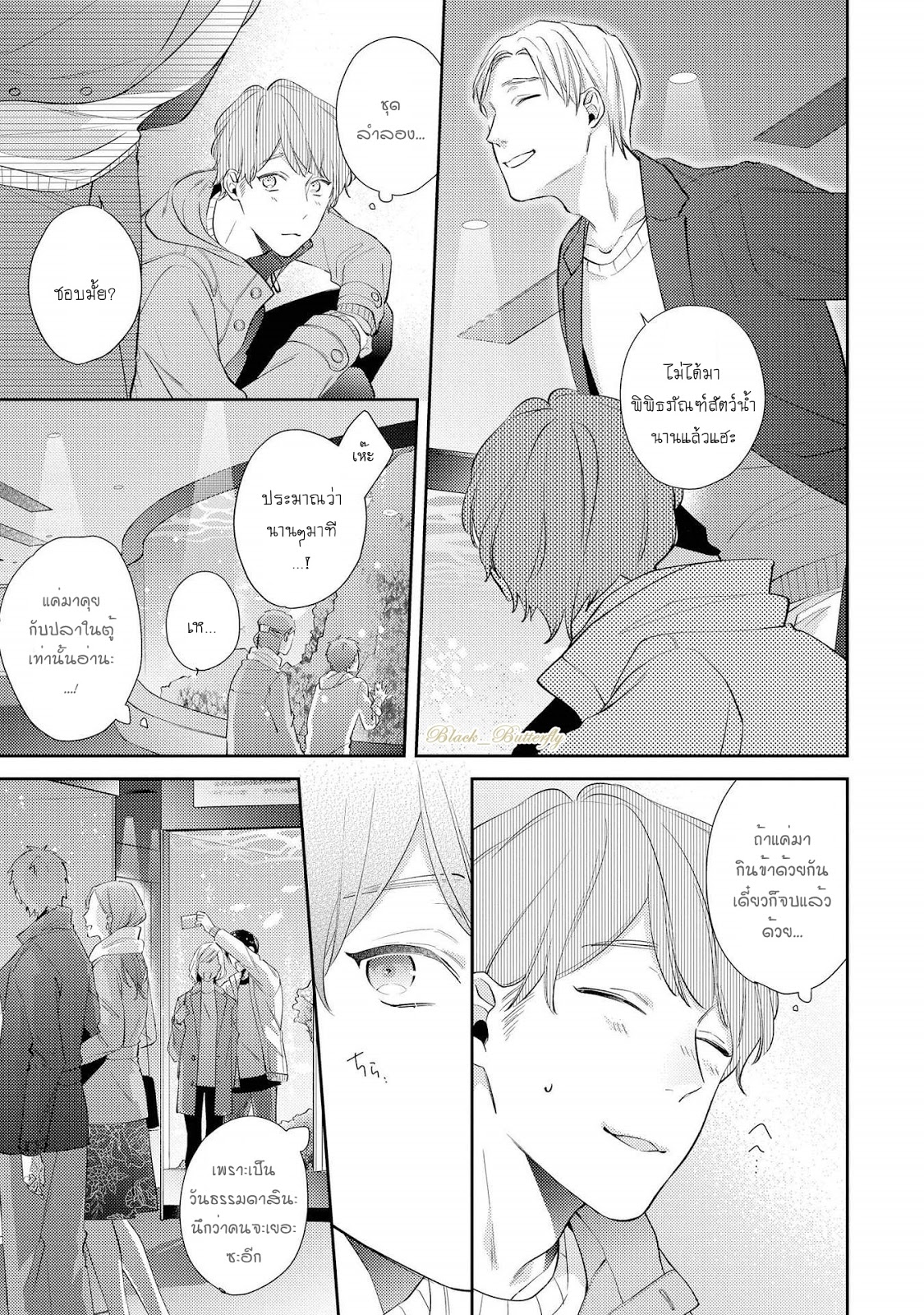 [AKIYOSHI Shima] Night Milk Heaven – [AKIYOSHI Shima] Night Milk Heaven – ตอนที่ 3 หน้า 8