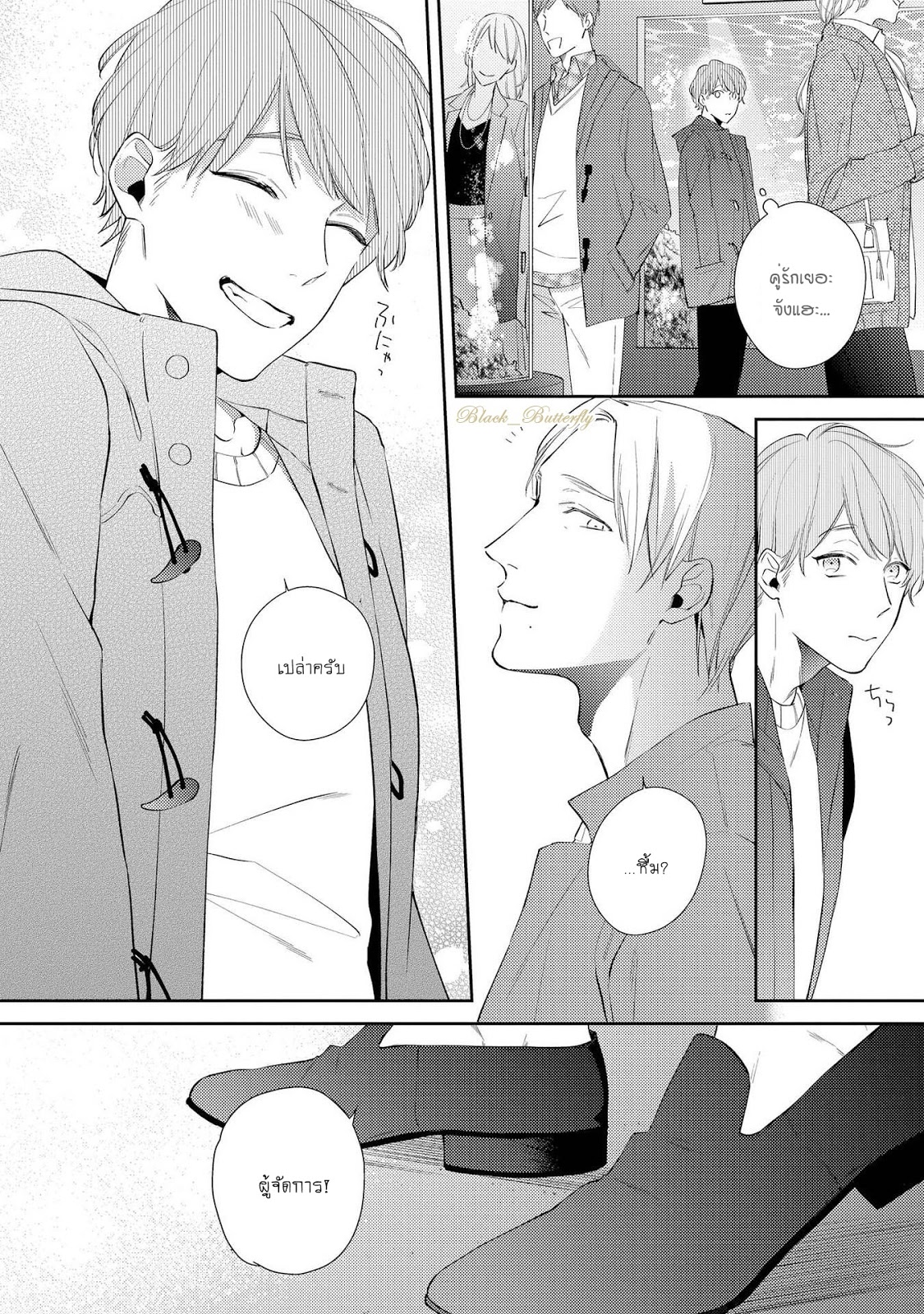 [AKIYOSHI Shima] Night Milk Heaven – [AKIYOSHI Shima] Night Milk Heaven – ตอนที่ 3 หน้า 9