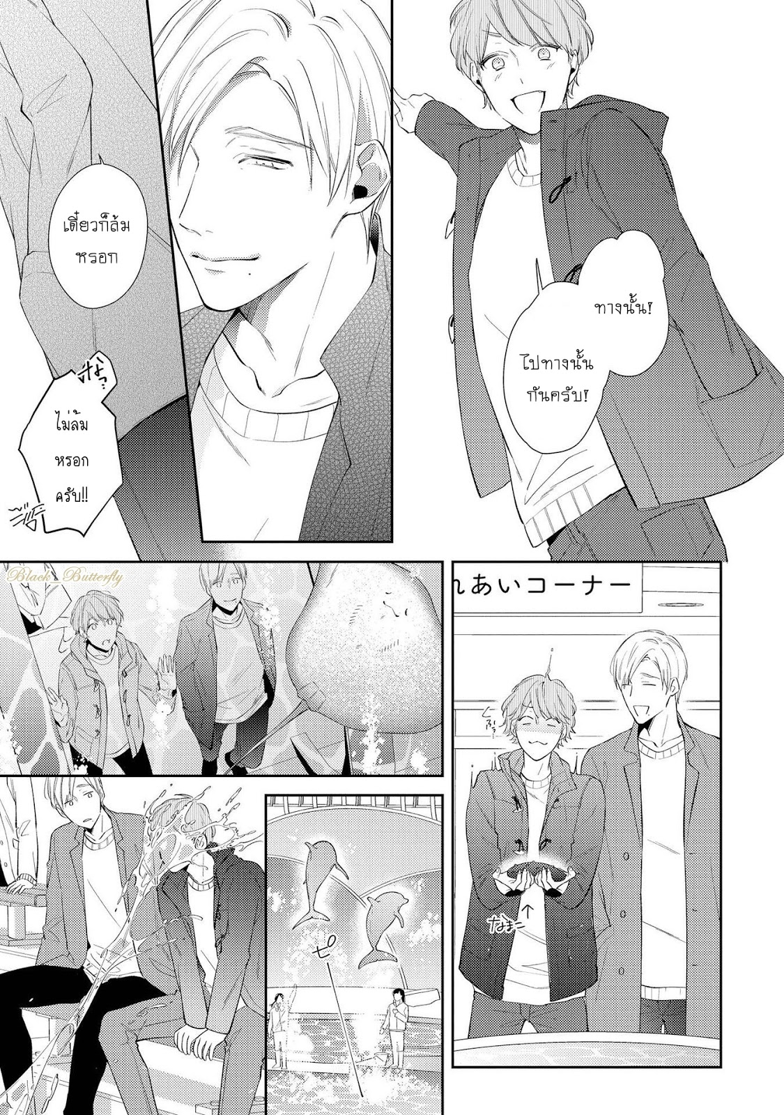 [AKIYOSHI Shima] Night Milk Heaven – [AKIYOSHI Shima] Night Milk Heaven – ตอนที่ 3 หน้า 10