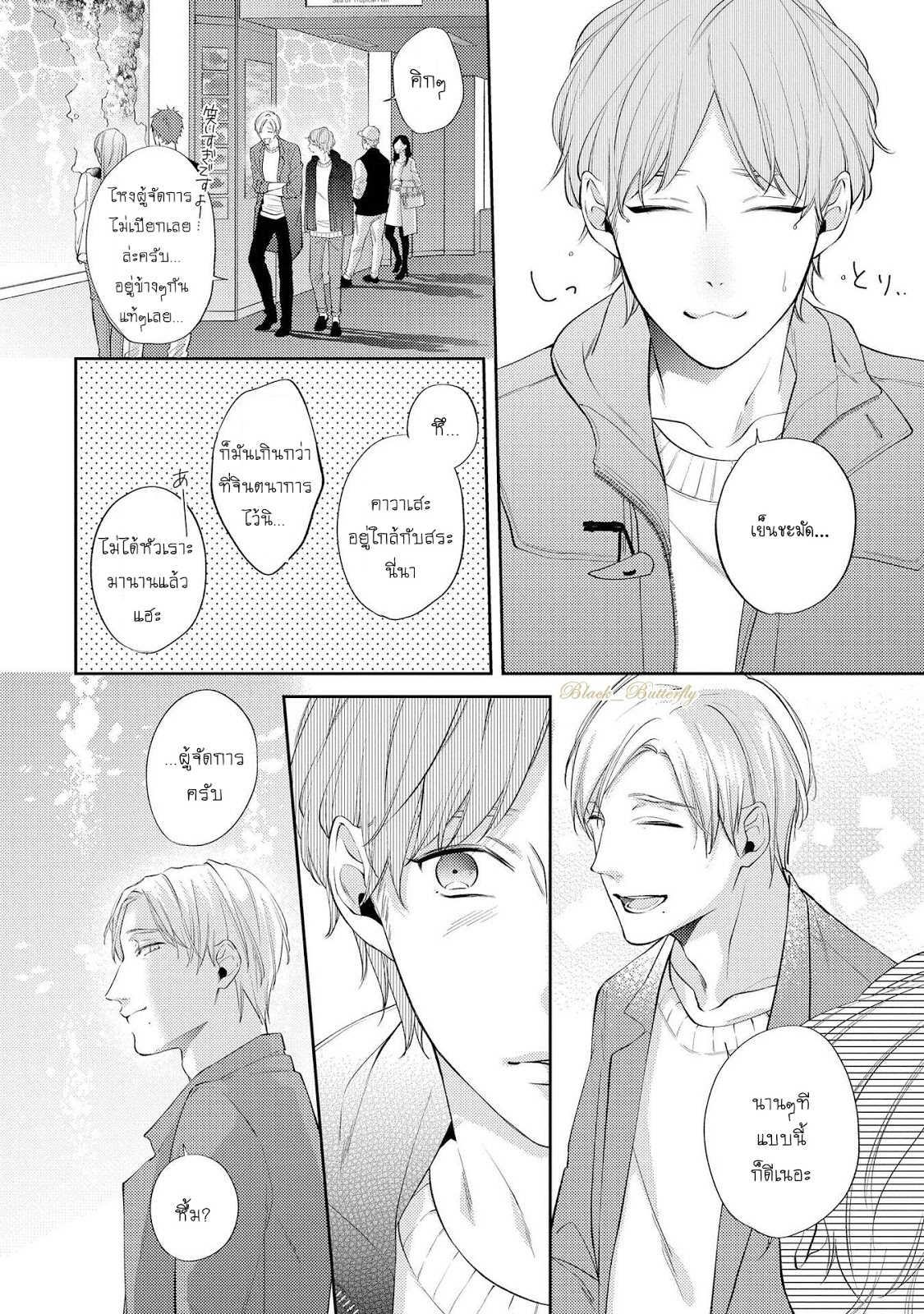 [AKIYOSHI Shima] Night Milk Heaven – [AKIYOSHI Shima] Night Milk Heaven – ตอนที่ 3 หน้า 11