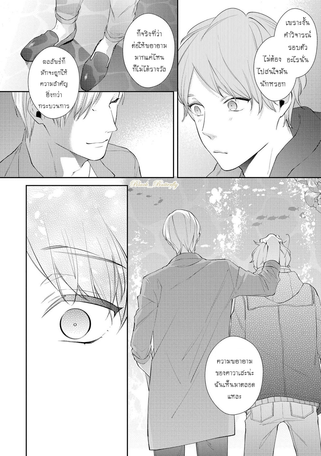 [AKIYOSHI Shima] Night Milk Heaven – [AKIYOSHI Shima] Night Milk Heaven – ตอนที่ 3 หน้า 13