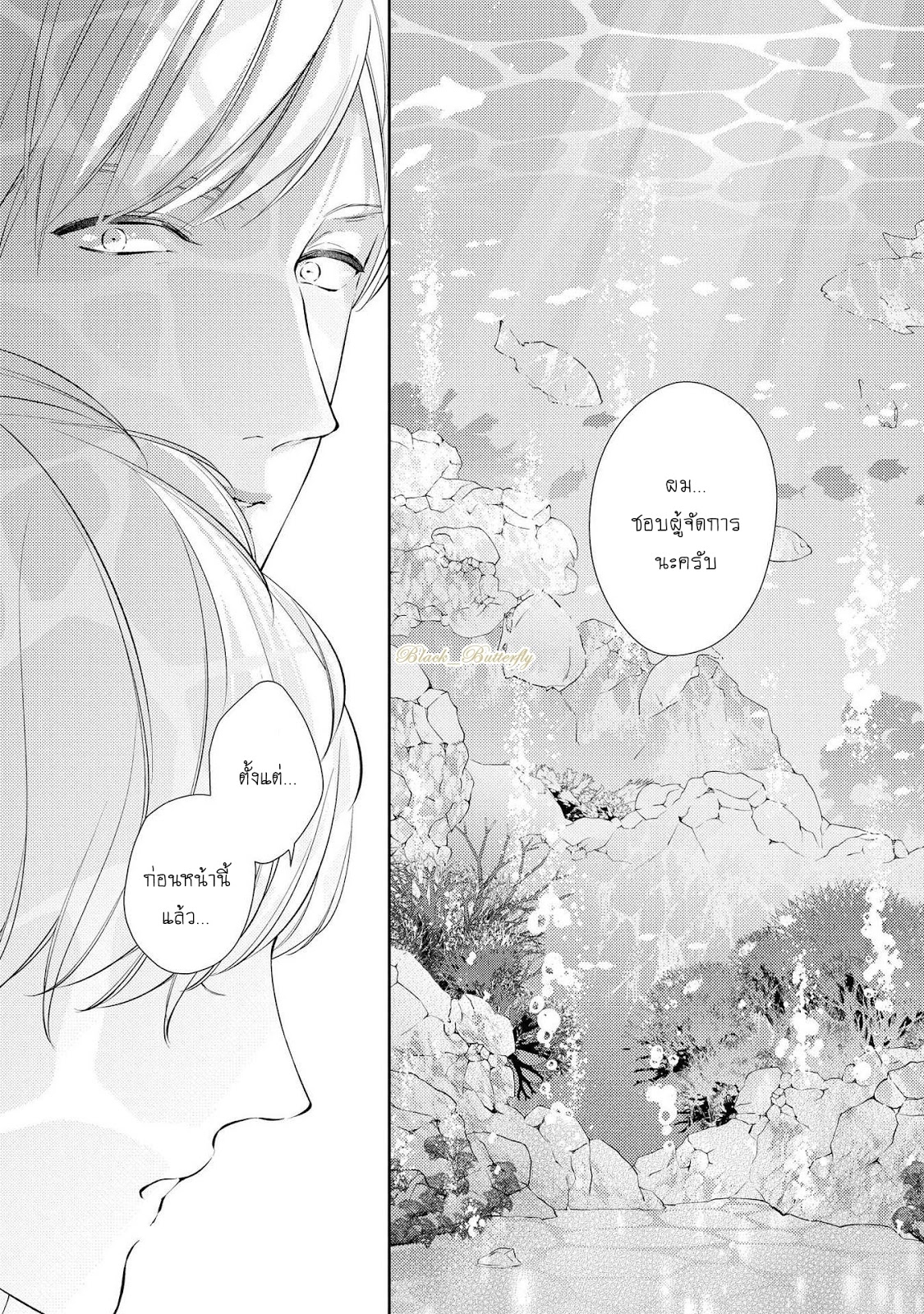 [AKIYOSHI Shima] Night Milk Heaven – [AKIYOSHI Shima] Night Milk Heaven – ตอนที่ 3 หน้า 15