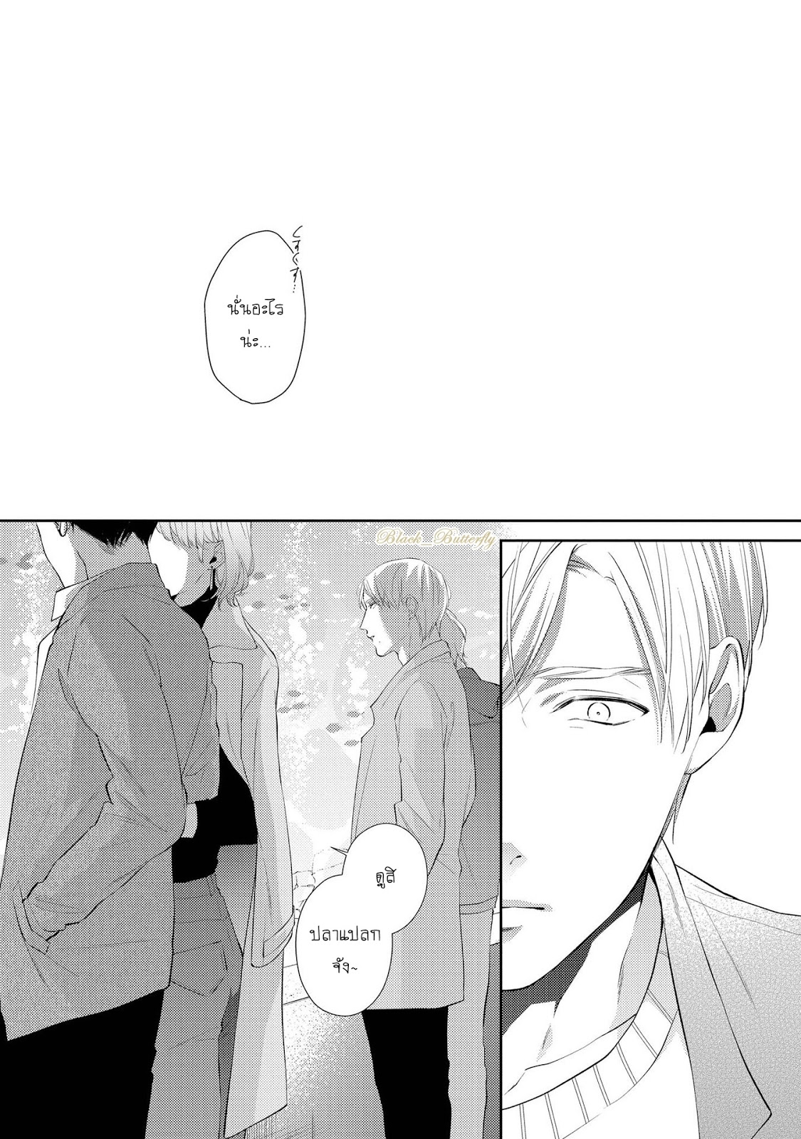 [AKIYOSHI Shima] Night Milk Heaven – [AKIYOSHI Shima] Night Milk Heaven – ตอนที่ 3 หน้า 17