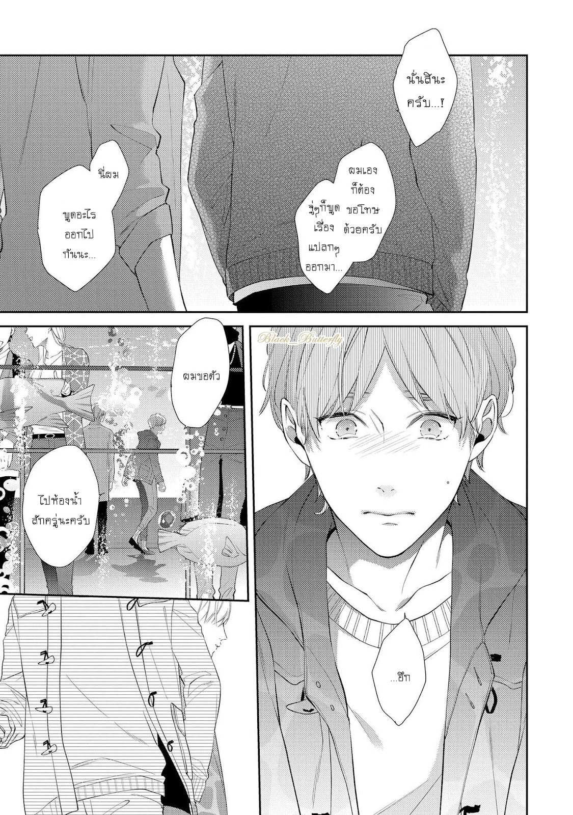 [AKIYOSHI Shima] Night Milk Heaven – [AKIYOSHI Shima] Night Milk Heaven – ตอนที่ 3 หน้า 20