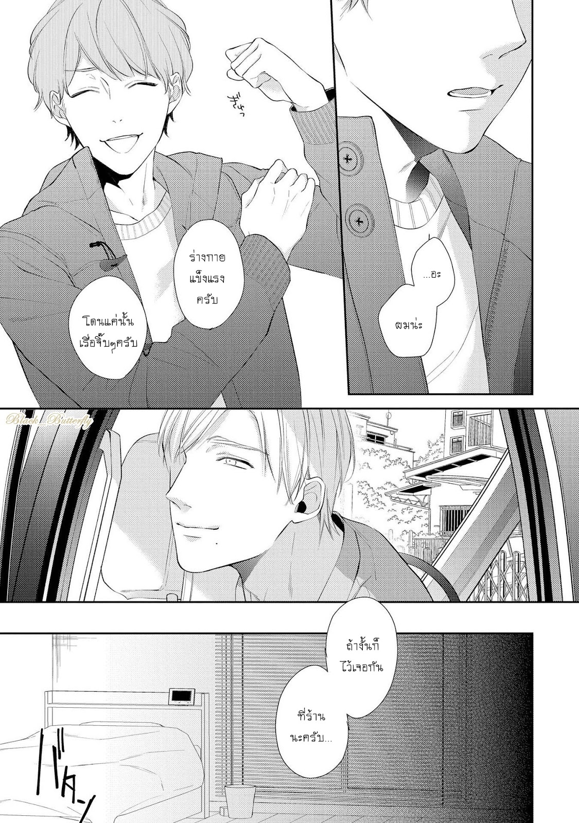 [AKIYOSHI Shima] Night Milk Heaven – [AKIYOSHI Shima] Night Milk Heaven – ตอนที่ 3 หน้า 22