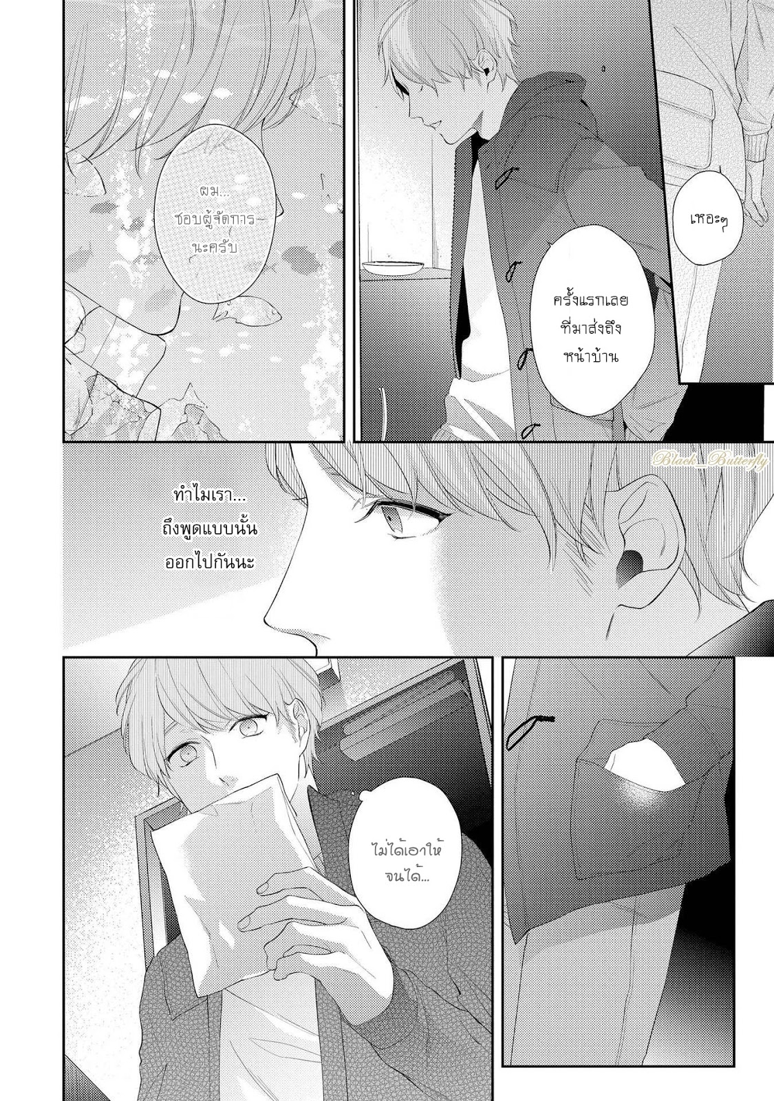 [AKIYOSHI Shima] Night Milk Heaven – [AKIYOSHI Shima] Night Milk Heaven – ตอนที่ 3 หน้า 23