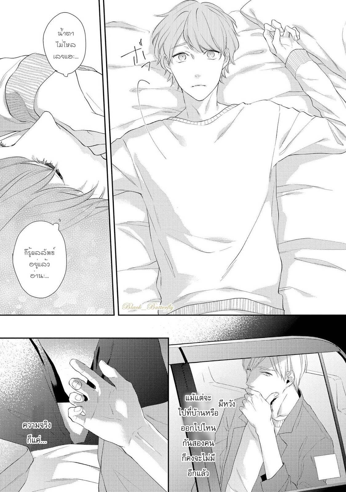 [AKIYOSHI Shima] Night Milk Heaven – [AKIYOSHI Shima] Night Milk Heaven – ตอนที่ 3 หน้า 24
