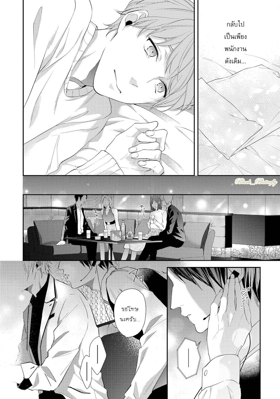 [AKIYOSHI Shima] Night Milk Heaven – [AKIYOSHI Shima] Night Milk Heaven – ตอนที่ 3 หน้า 25