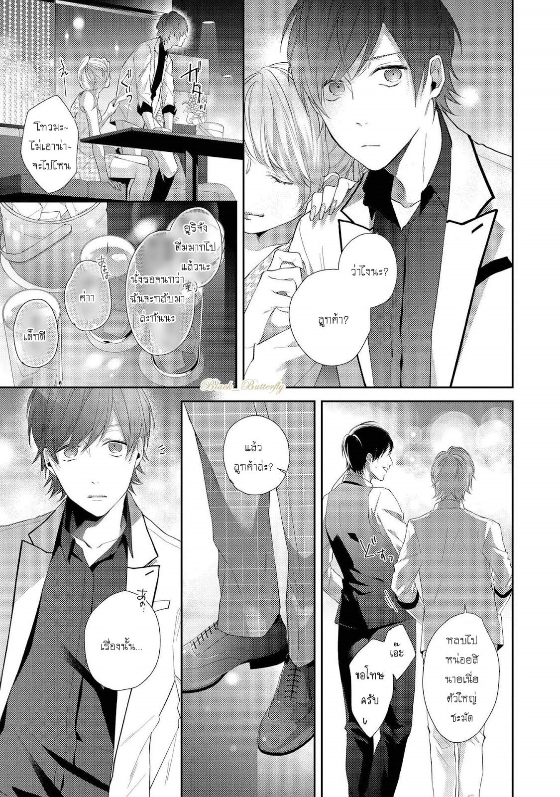 [AKIYOSHI Shima] Night Milk Heaven – [AKIYOSHI Shima] Night Milk Heaven – ตอนที่ 3 หน้า 26