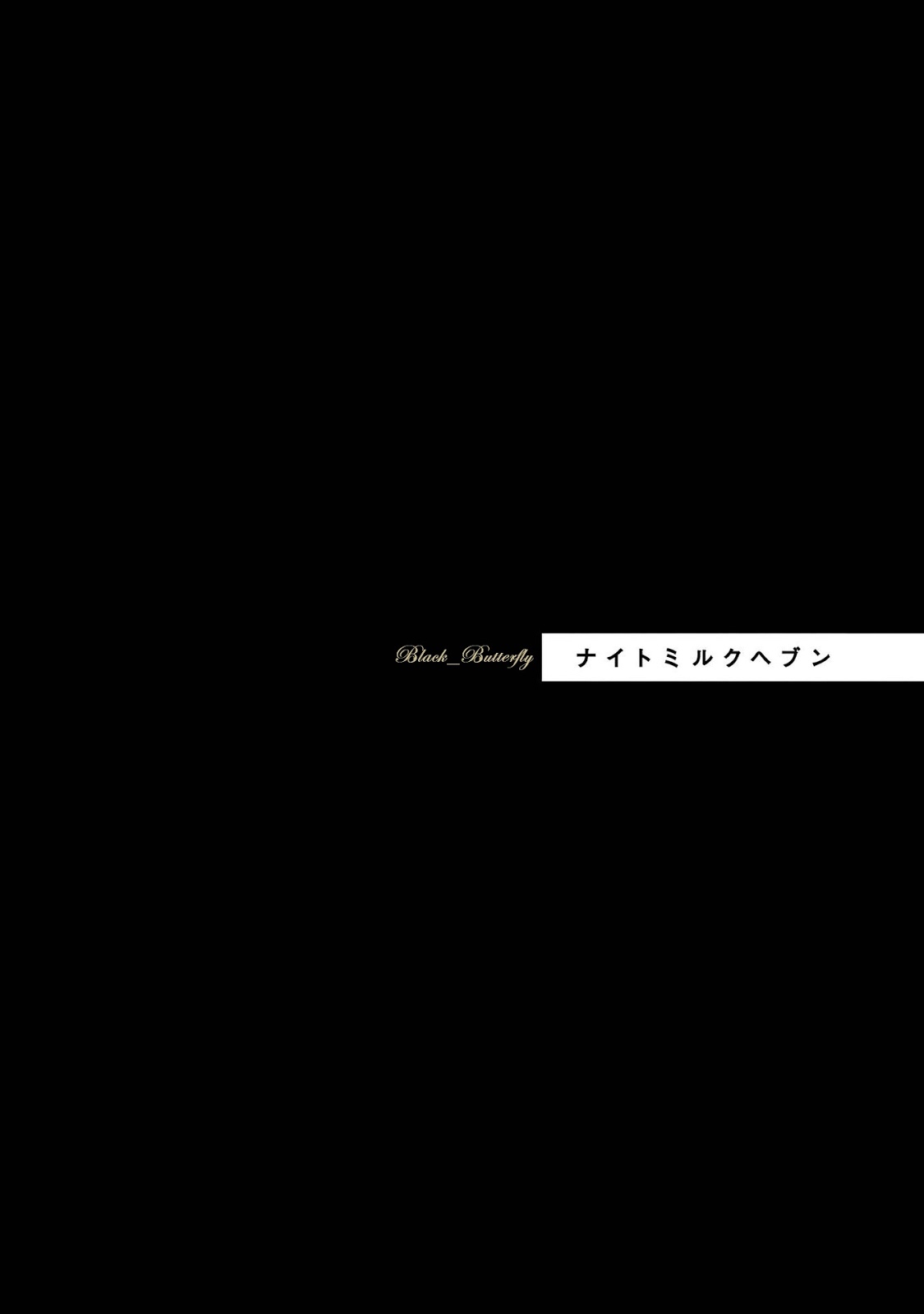 [AKIYOSHI Shima] Night Milk Heaven – [AKIYOSHI Shima] Night Milk Heaven – ตอนที่ 4 หน้า 1
