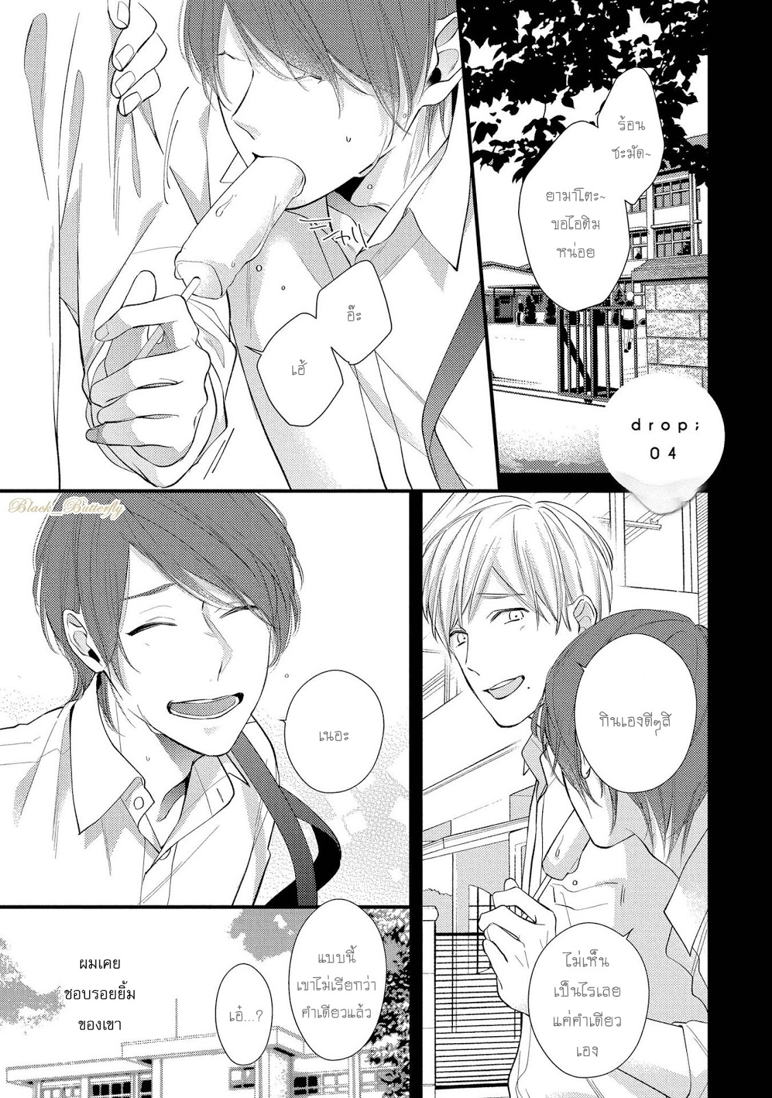 [AKIYOSHI Shima] Night Milk Heaven – [AKIYOSHI Shima] Night Milk Heaven – ตอนที่ 4 หน้า 2