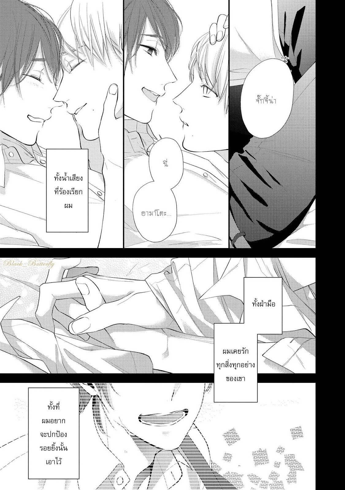 [AKIYOSHI Shima] Night Milk Heaven – [AKIYOSHI Shima] Night Milk Heaven – ตอนที่ 4 หน้า 4