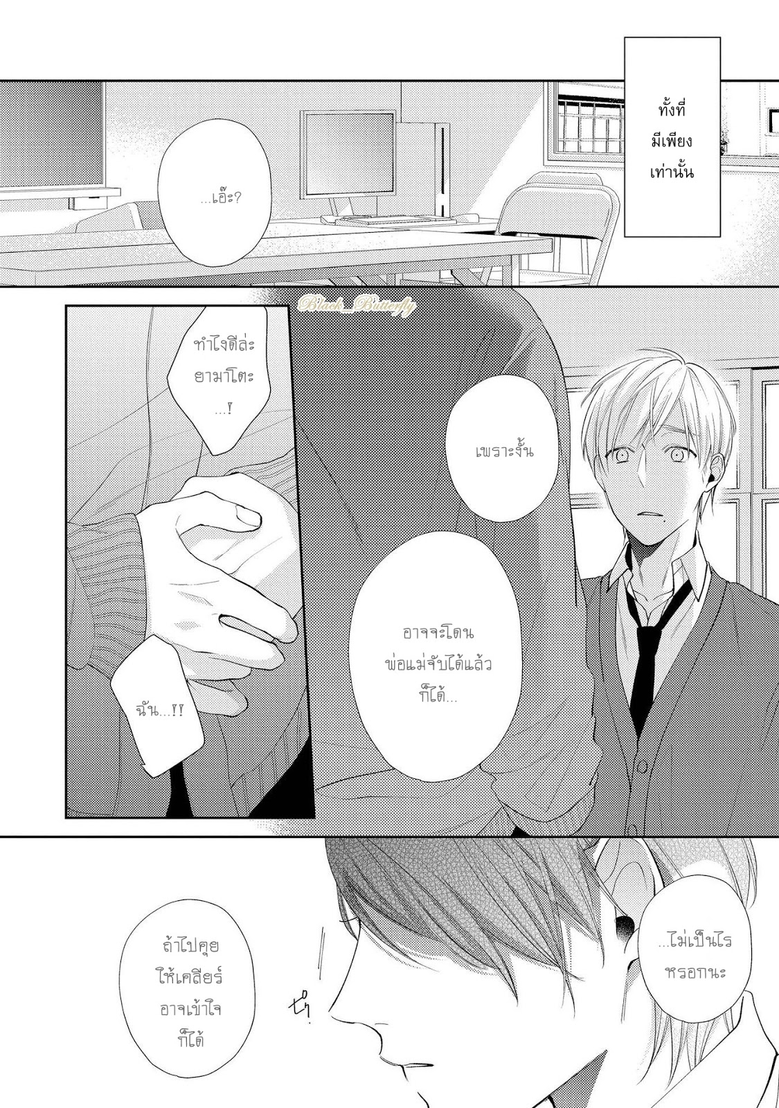 [AKIYOSHI Shima] Night Milk Heaven – [AKIYOSHI Shima] Night Milk Heaven – ตอนที่ 4 หน้า 5