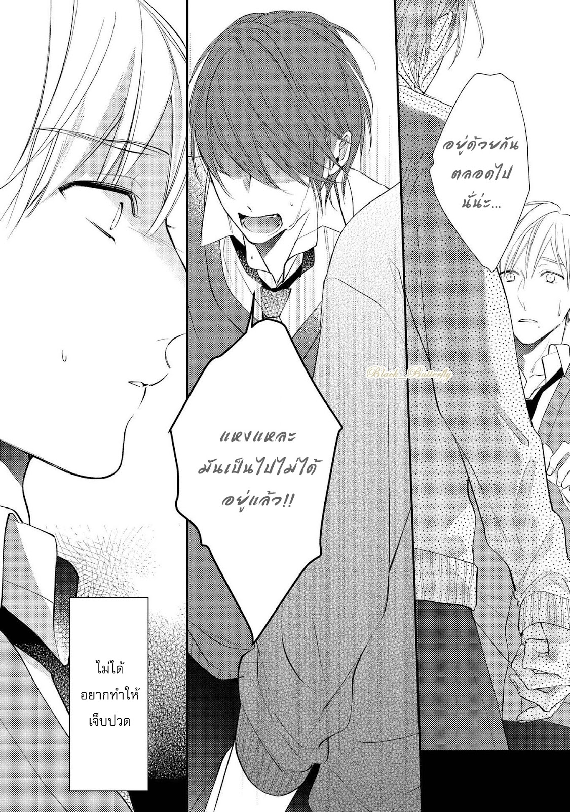 [AKIYOSHI Shima] Night Milk Heaven – [AKIYOSHI Shima] Night Milk Heaven – ตอนที่ 4 หน้า 7