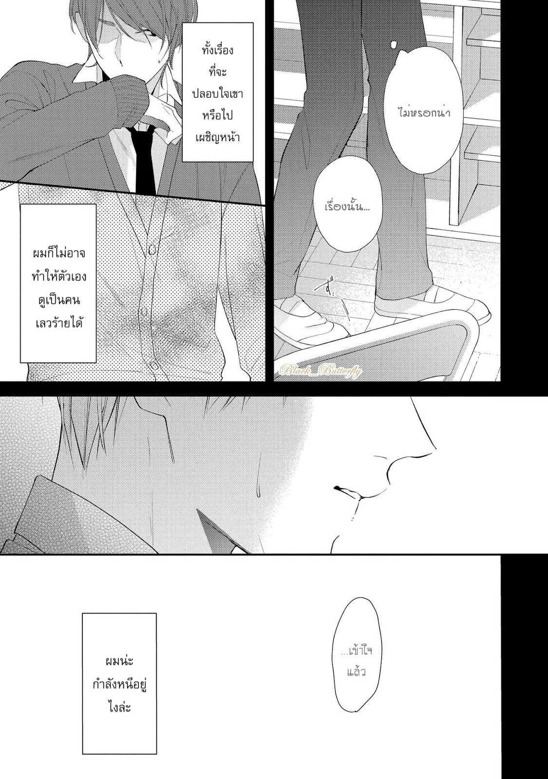 [AKIYOSHI Shima] Night Milk Heaven – [AKIYOSHI Shima] Night Milk Heaven – ตอนที่ 4 หน้า 8