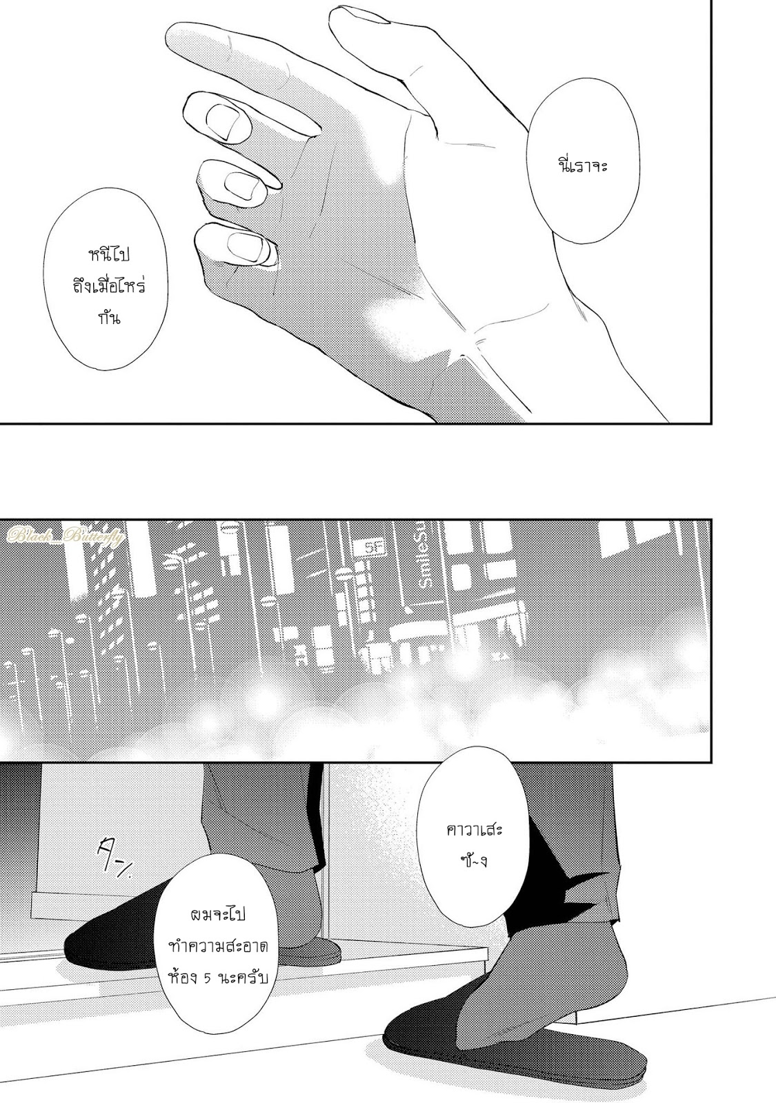 [AKIYOSHI Shima] Night Milk Heaven – [AKIYOSHI Shima] Night Milk Heaven – ตอนที่ 4 หน้า 10