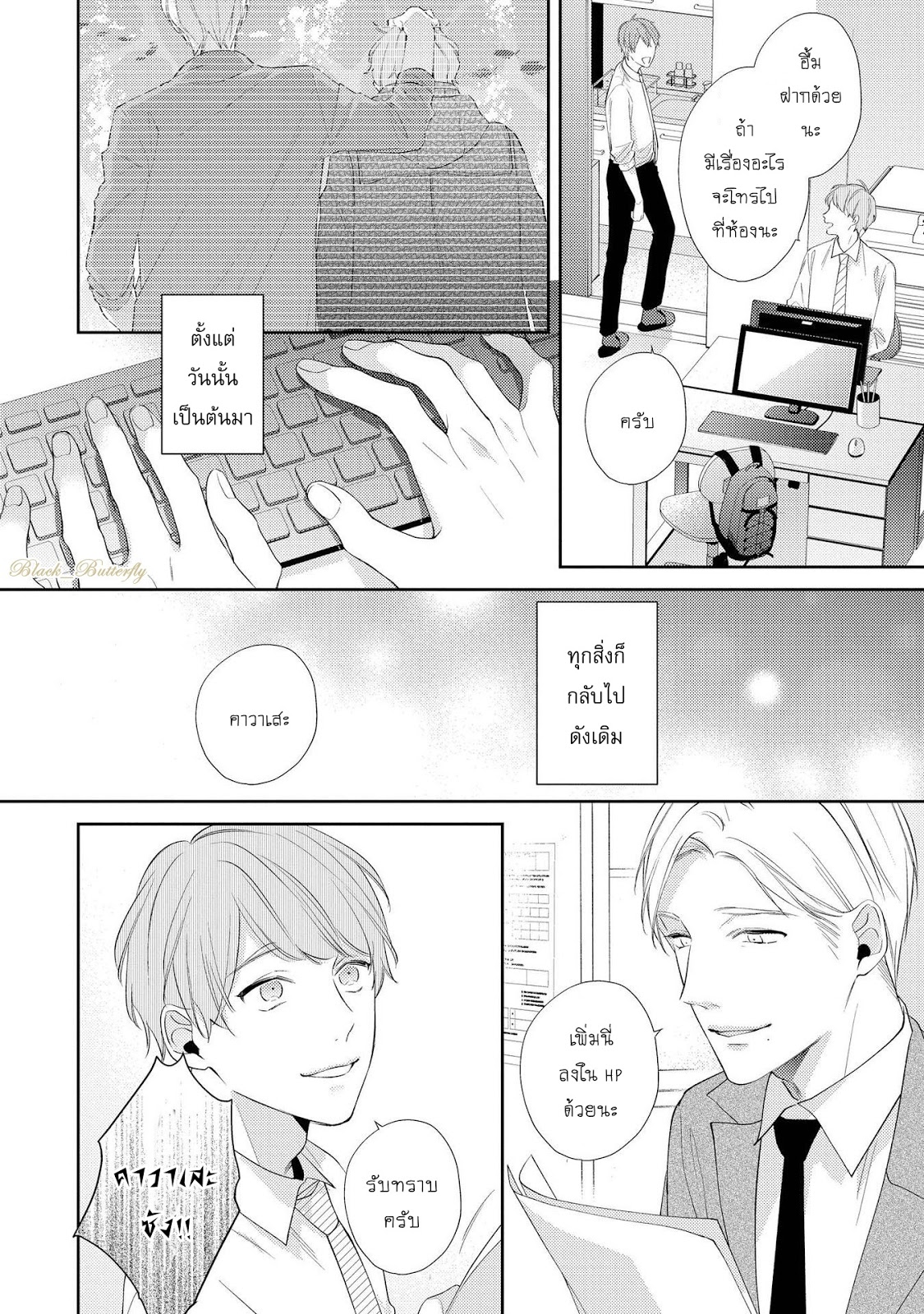 [AKIYOSHI Shima] Night Milk Heaven – [AKIYOSHI Shima] Night Milk Heaven – ตอนที่ 4 หน้า 11