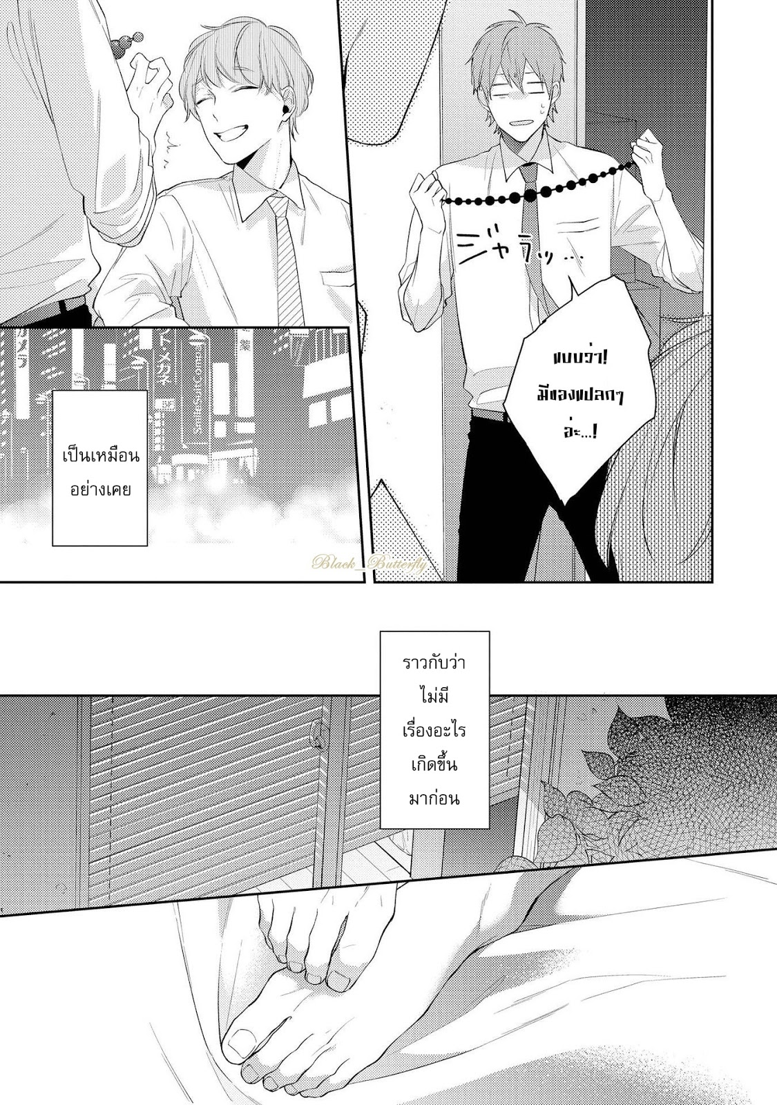 [AKIYOSHI Shima] Night Milk Heaven – [AKIYOSHI Shima] Night Milk Heaven – ตอนที่ 4 หน้า 12