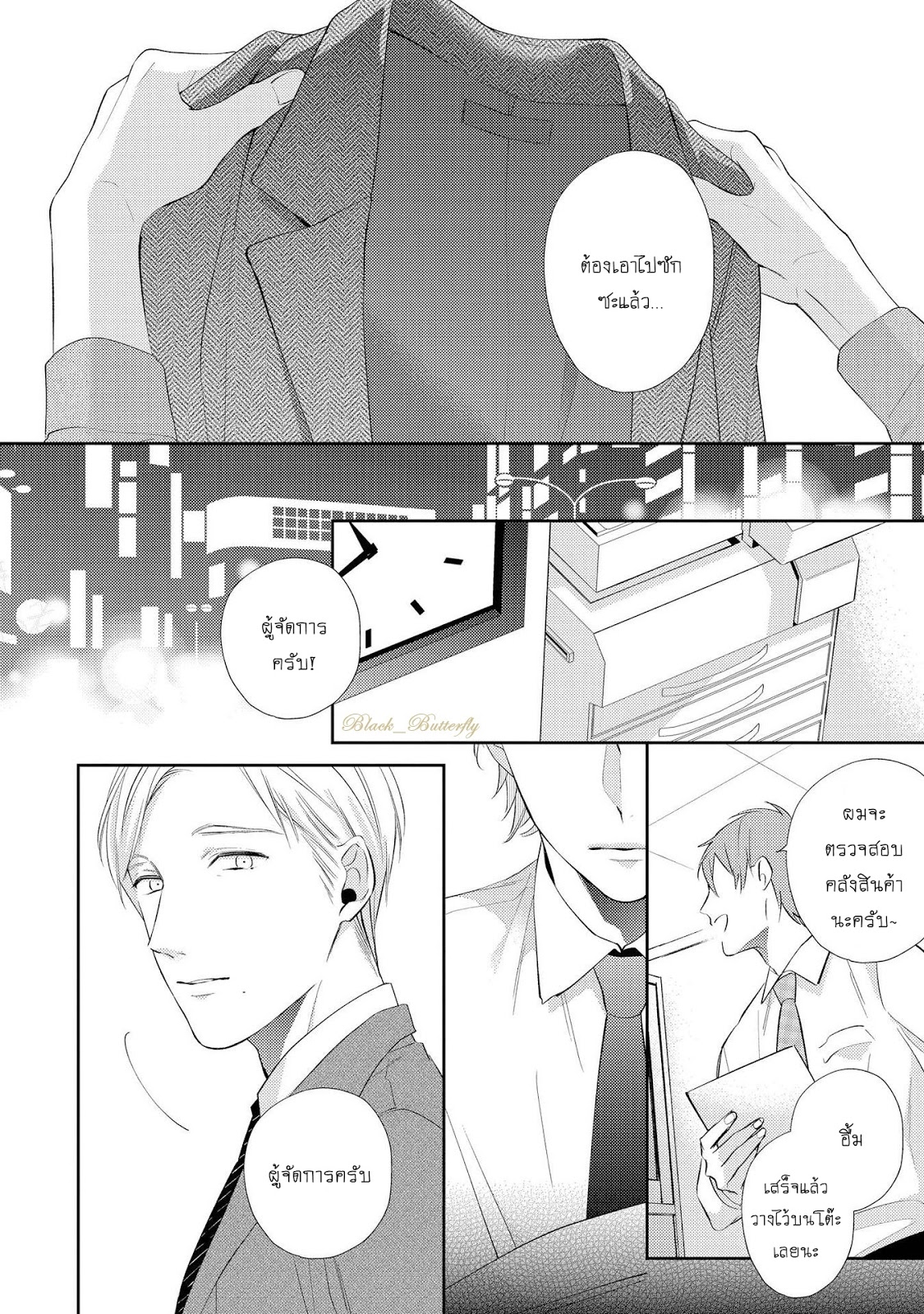 [AKIYOSHI Shima] Night Milk Heaven – [AKIYOSHI Shima] Night Milk Heaven – ตอนที่ 4 หน้า 15