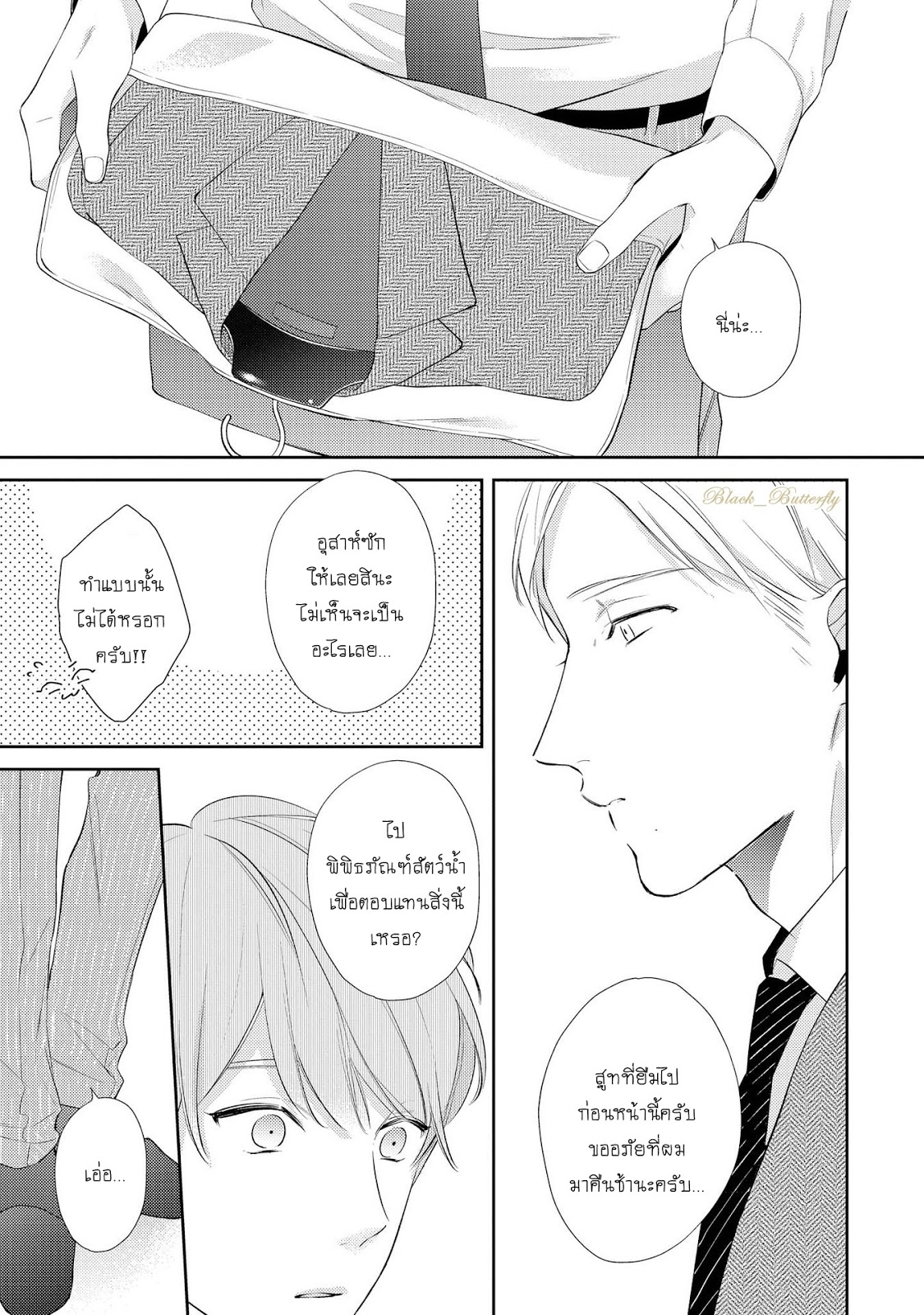 [AKIYOSHI Shima] Night Milk Heaven – [AKIYOSHI Shima] Night Milk Heaven – ตอนที่ 4 หน้า 16