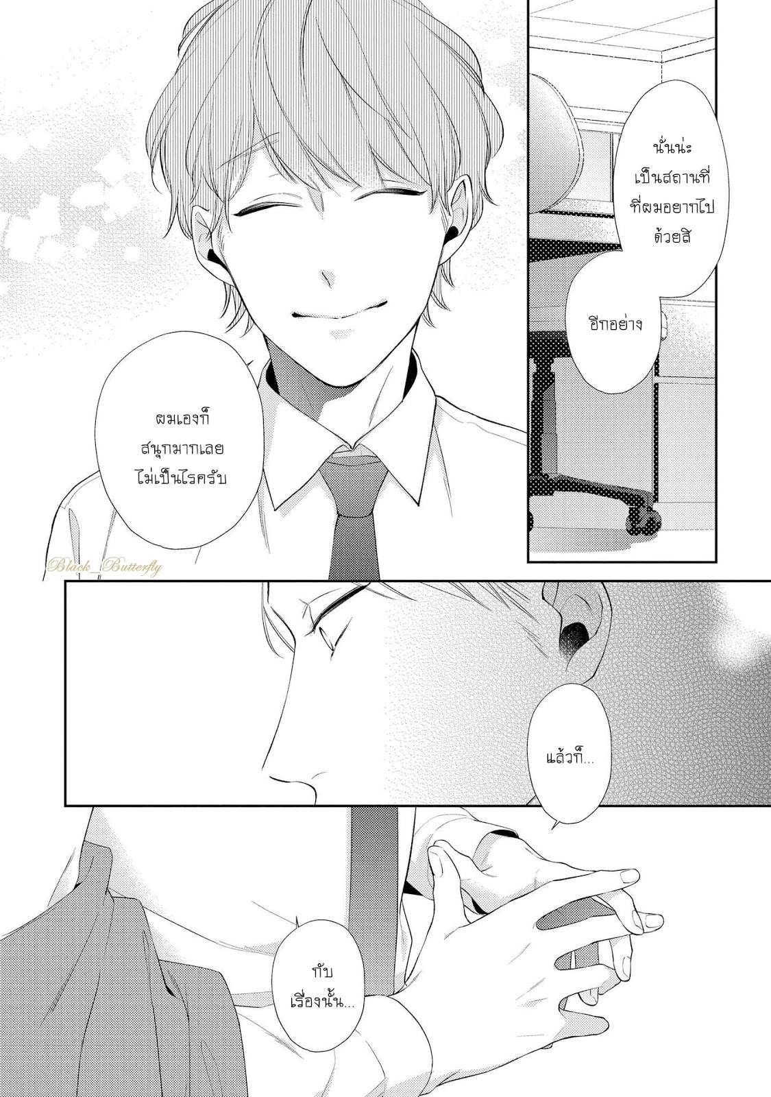 [AKIYOSHI Shima] Night Milk Heaven – [AKIYOSHI Shima] Night Milk Heaven – ตอนที่ 4 หน้า 17