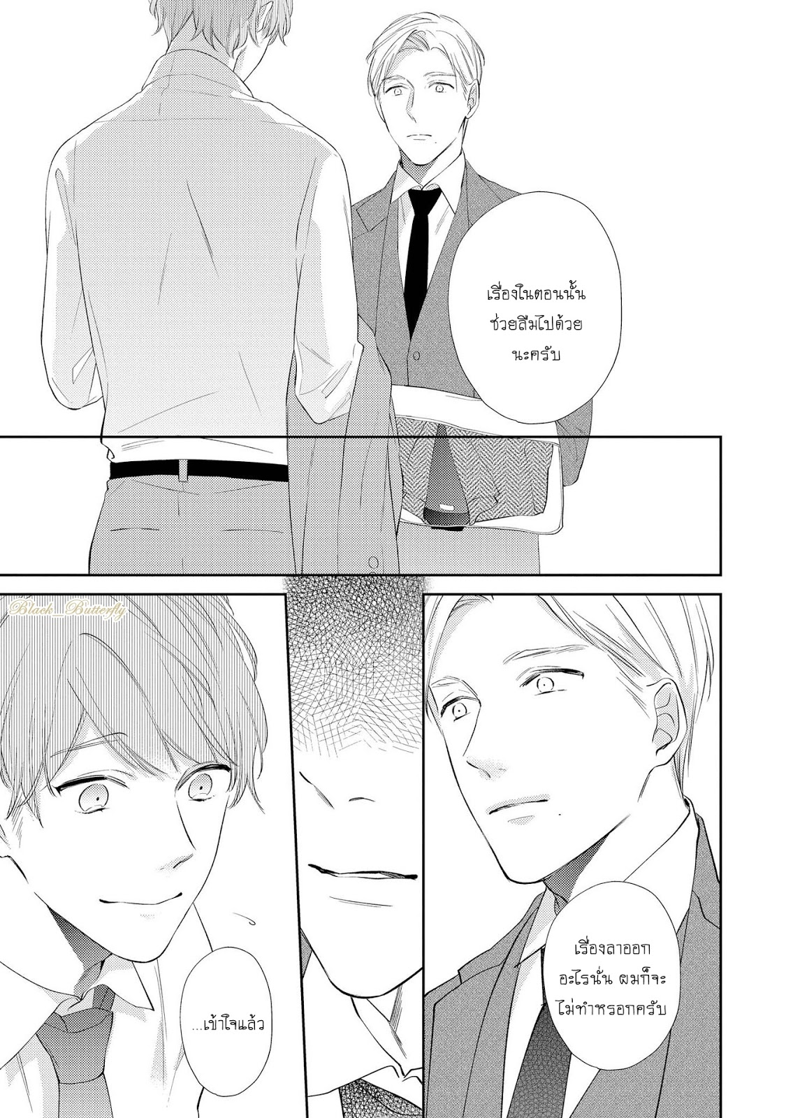 [AKIYOSHI Shima] Night Milk Heaven – [AKIYOSHI Shima] Night Milk Heaven – ตอนที่ 4 หน้า 18