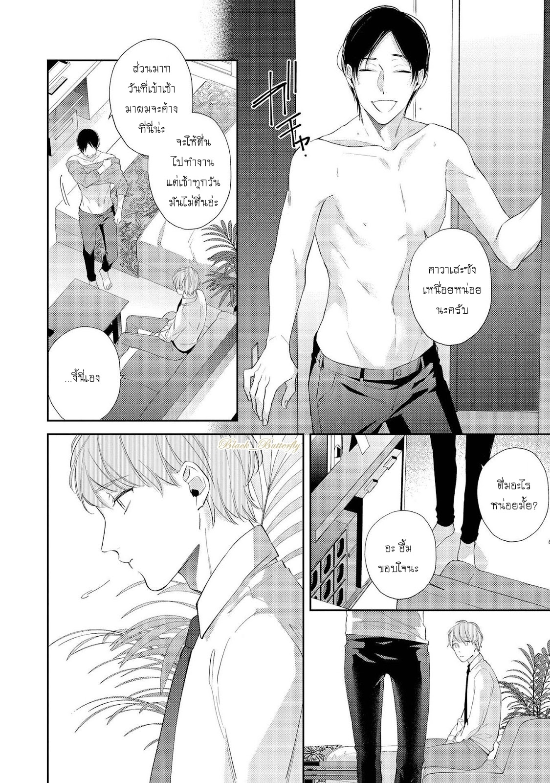 [AKIYOSHI Shima] Night Milk Heaven – [AKIYOSHI Shima] Night Milk Heaven – ตอนที่ 4 หน้า 21