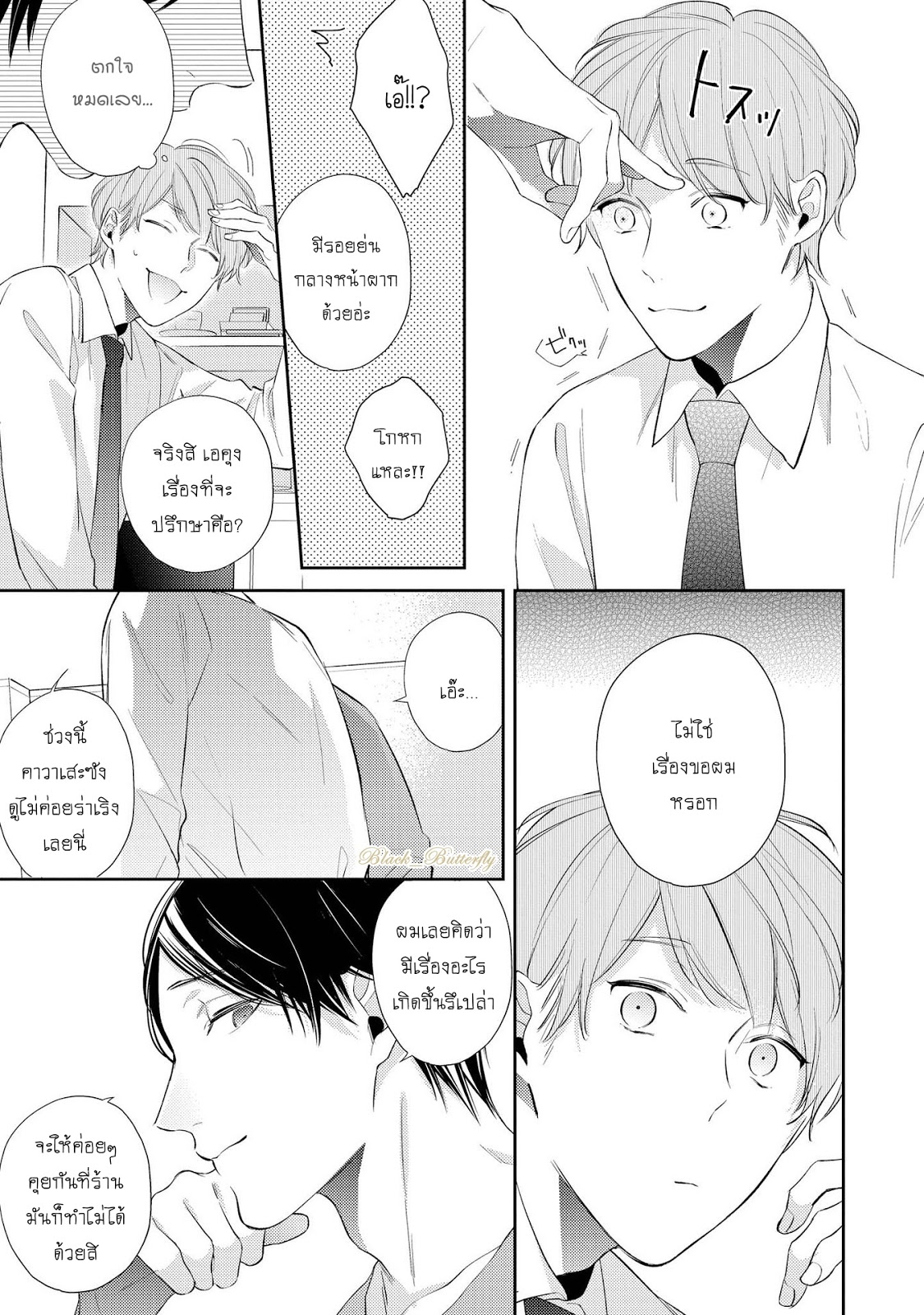 [AKIYOSHI Shima] Night Milk Heaven – [AKIYOSHI Shima] Night Milk Heaven – ตอนที่ 4 หน้า 22