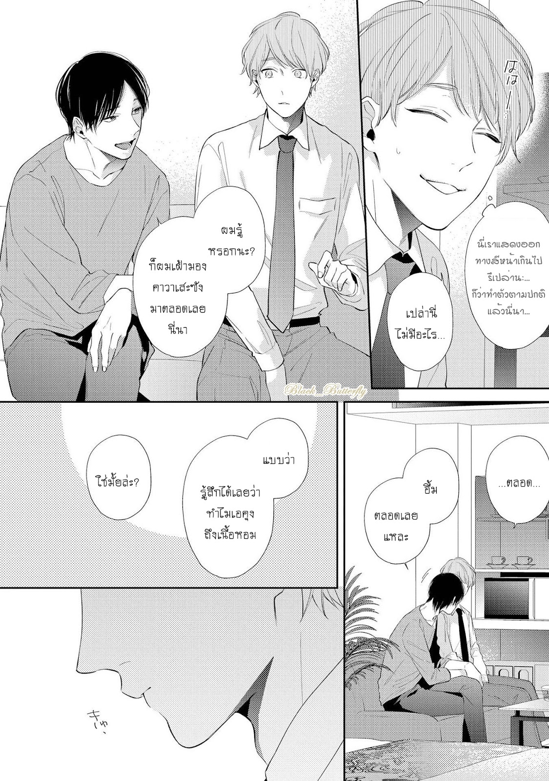 [AKIYOSHI Shima] Night Milk Heaven – [AKIYOSHI Shima] Night Milk Heaven – ตอนที่ 4 หน้า 23