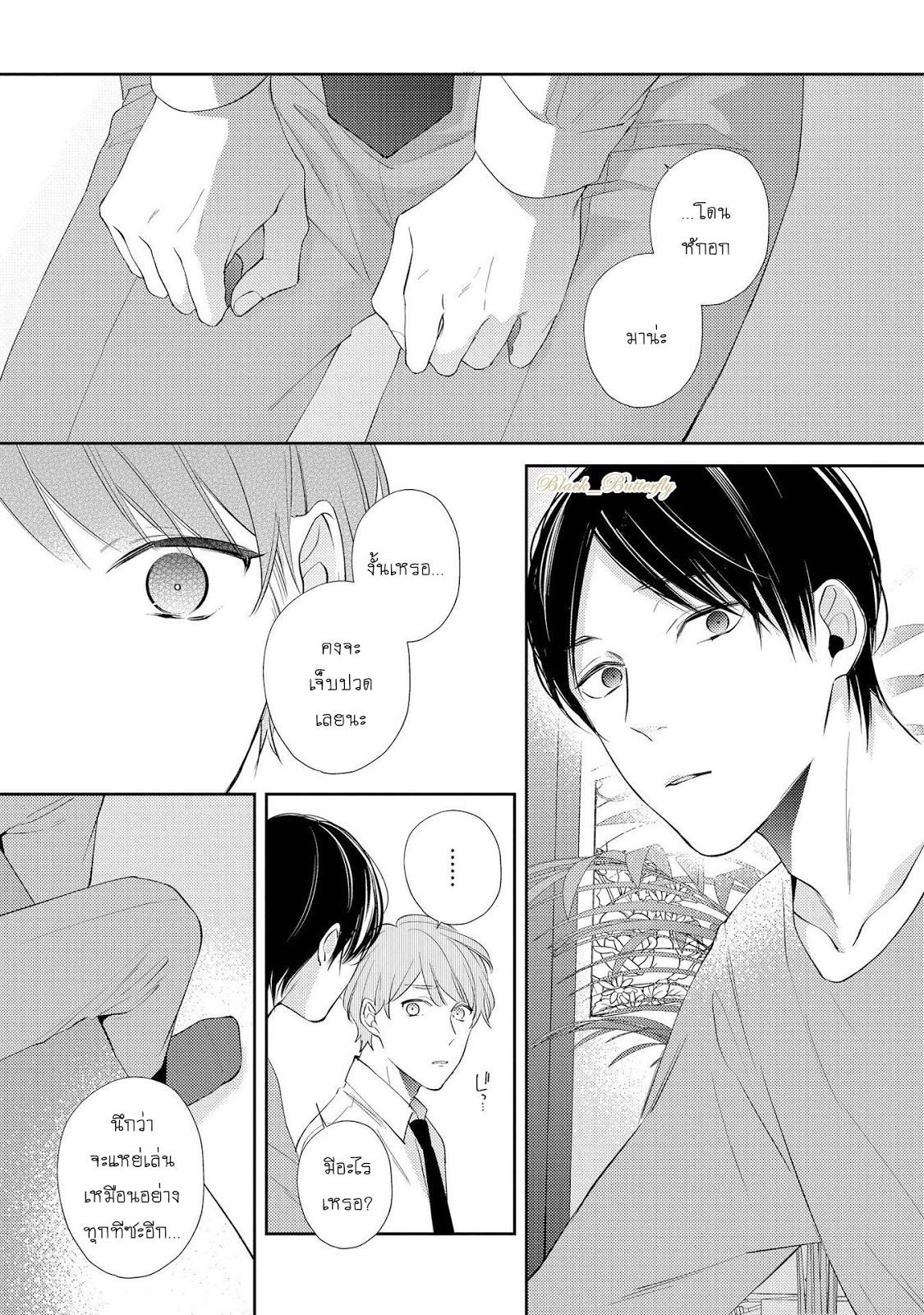 [AKIYOSHI Shima] Night Milk Heaven – [AKIYOSHI Shima] Night Milk Heaven – ตอนที่ 4 หน้า 24