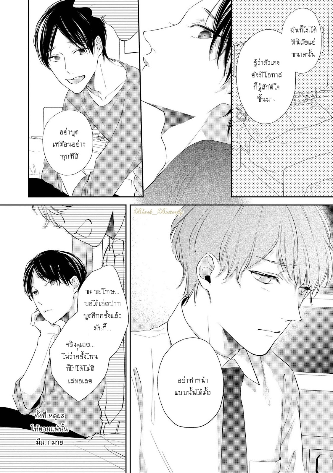 [AKIYOSHI Shima] Night Milk Heaven – [AKIYOSHI Shima] Night Milk Heaven – ตอนที่ 4 หน้า 25