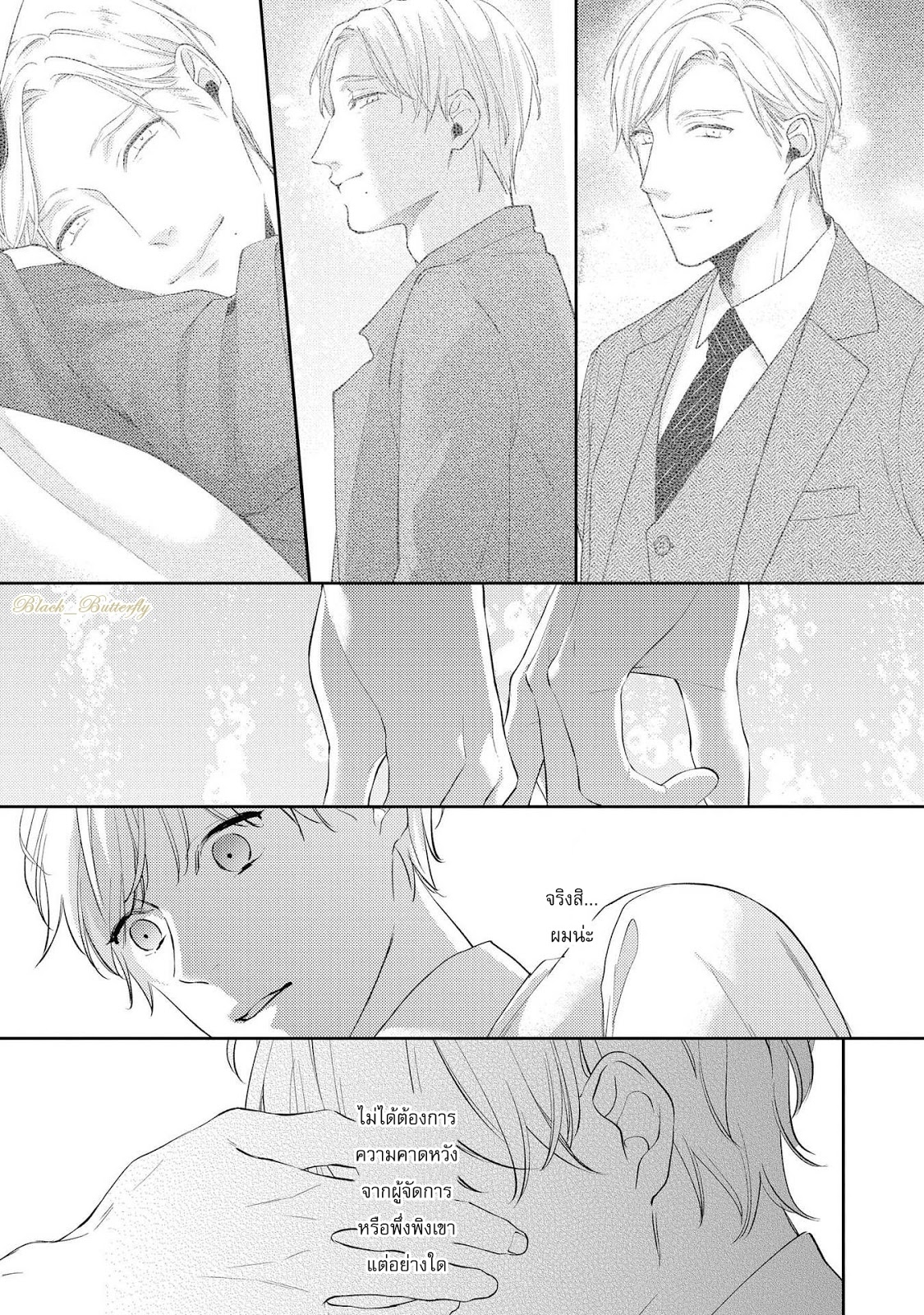 [AKIYOSHI Shima] Night Milk Heaven – [AKIYOSHI Shima] Night Milk Heaven – ตอนที่ 4 หน้า 26