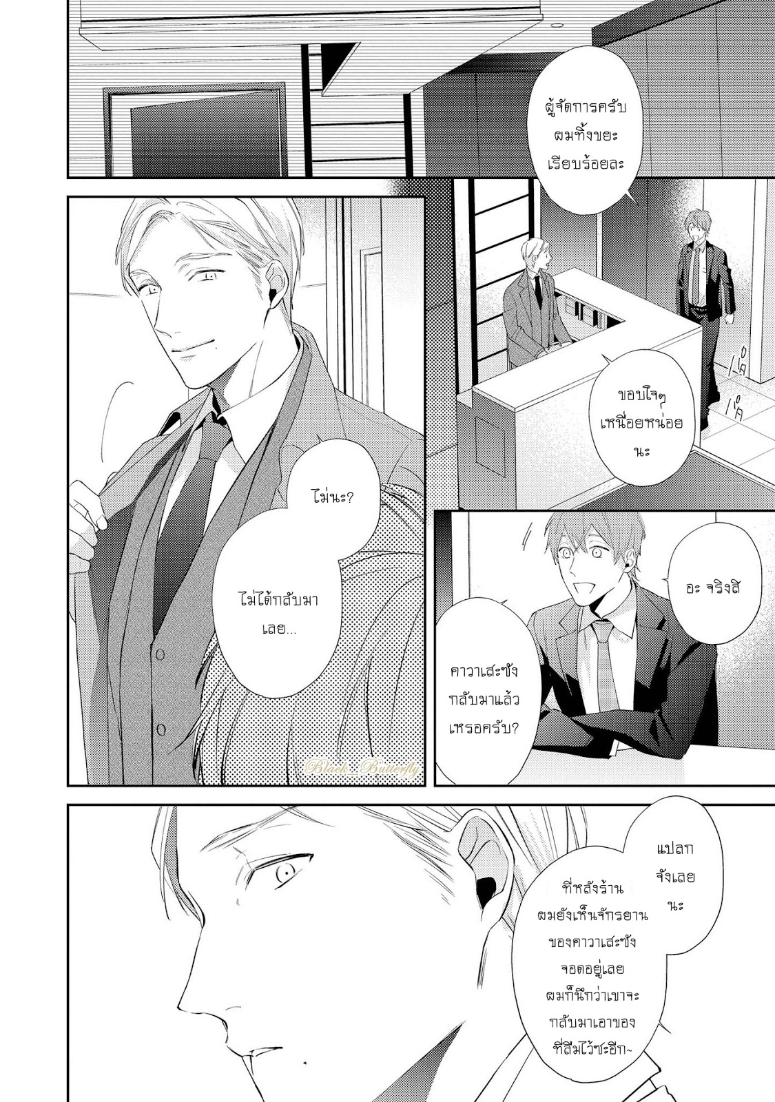 [AKIYOSHI Shima] Night Milk Heaven – [AKIYOSHI Shima] Night Milk Heaven – ตอนที่ 4 หน้า 29