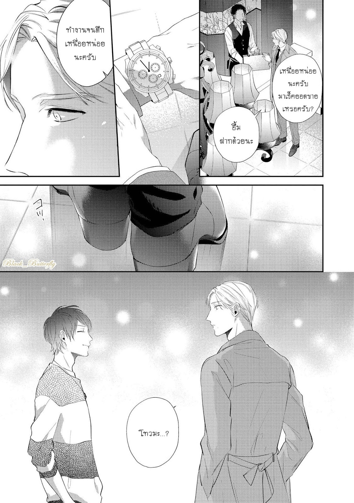 [AKIYOSHI Shima] Night Milk Heaven – [AKIYOSHI Shima] Night Milk Heaven – ตอนที่ 4 หน้า 32