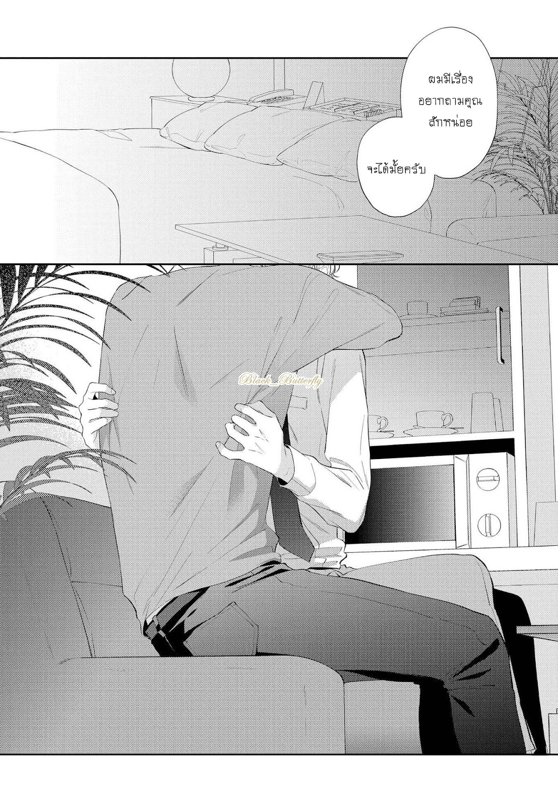 [AKIYOSHI Shima] Night Milk Heaven – [AKIYOSHI Shima] Night Milk Heaven – ตอนที่ 4 หน้า 33
