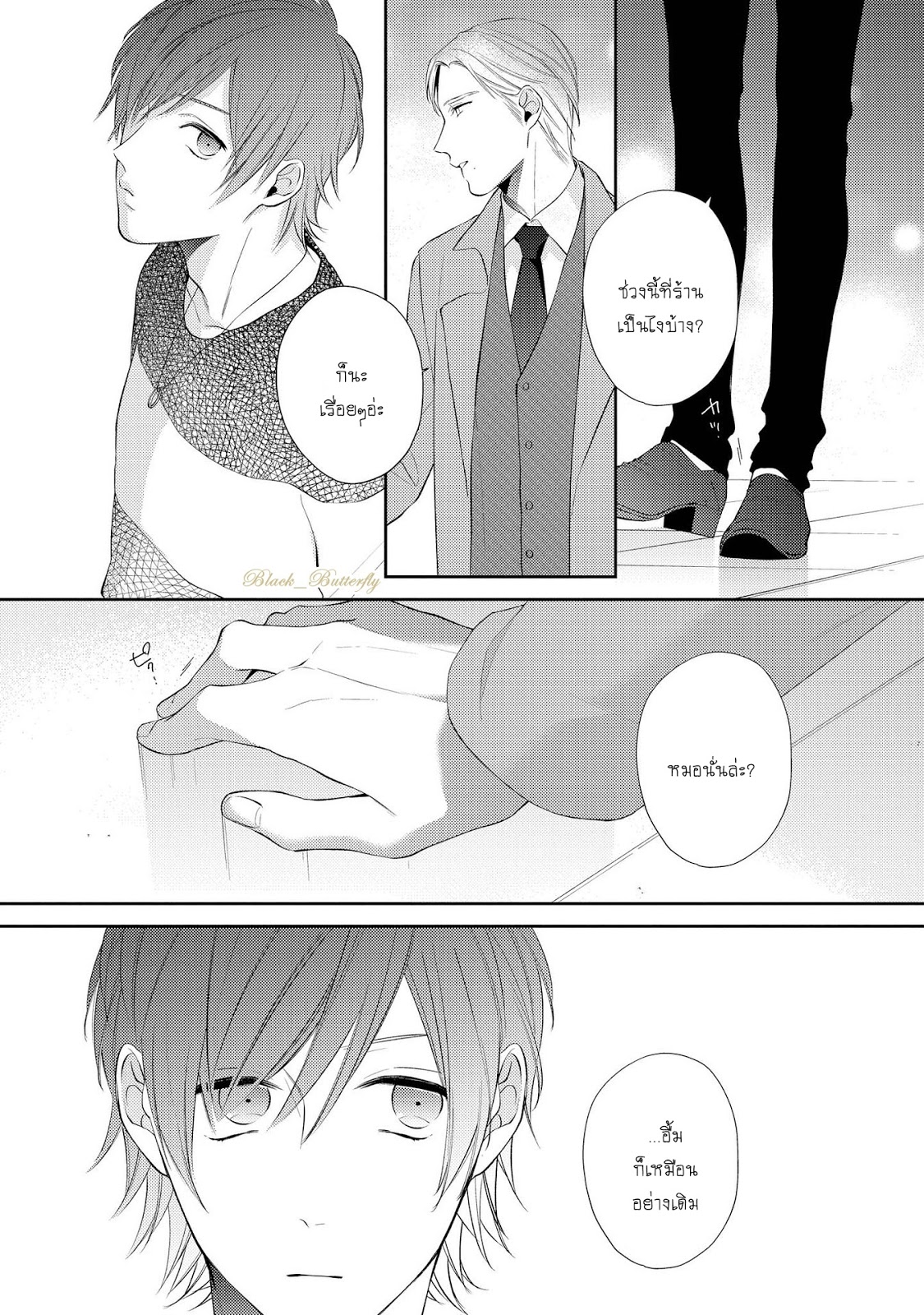 [AKIYOSHI Shima] Night Milk Heaven – [AKIYOSHI Shima] Night Milk Heaven – ตอนที่ 5 หน้า 2