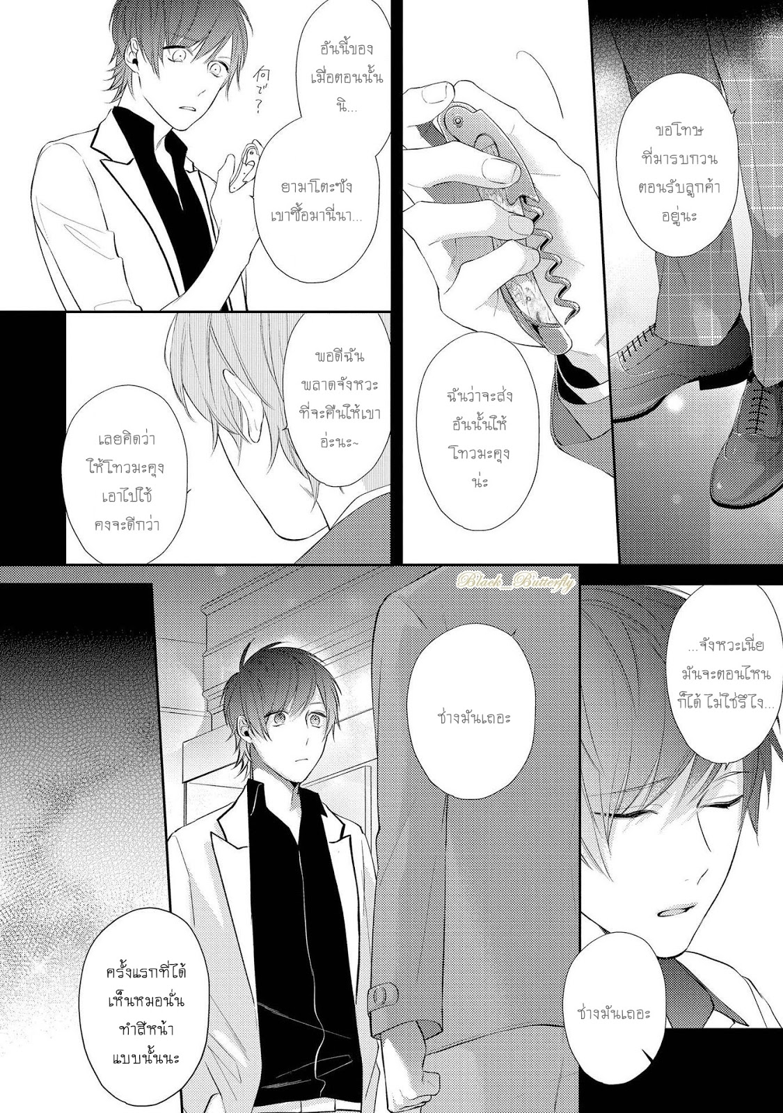[AKIYOSHI Shima] Night Milk Heaven – [AKIYOSHI Shima] Night Milk Heaven – ตอนที่ 5 หน้า 4