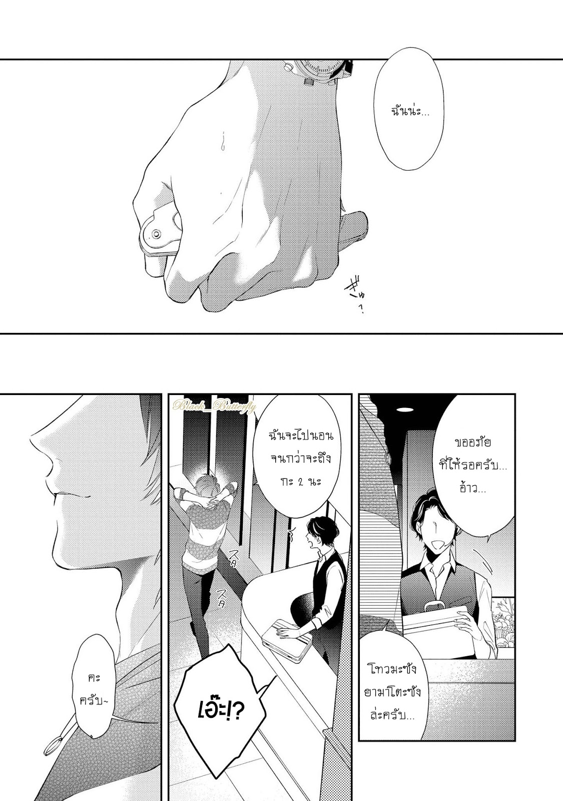 [AKIYOSHI Shima] Night Milk Heaven – [AKIYOSHI Shima] Night Milk Heaven – ตอนที่ 5 หน้า 7