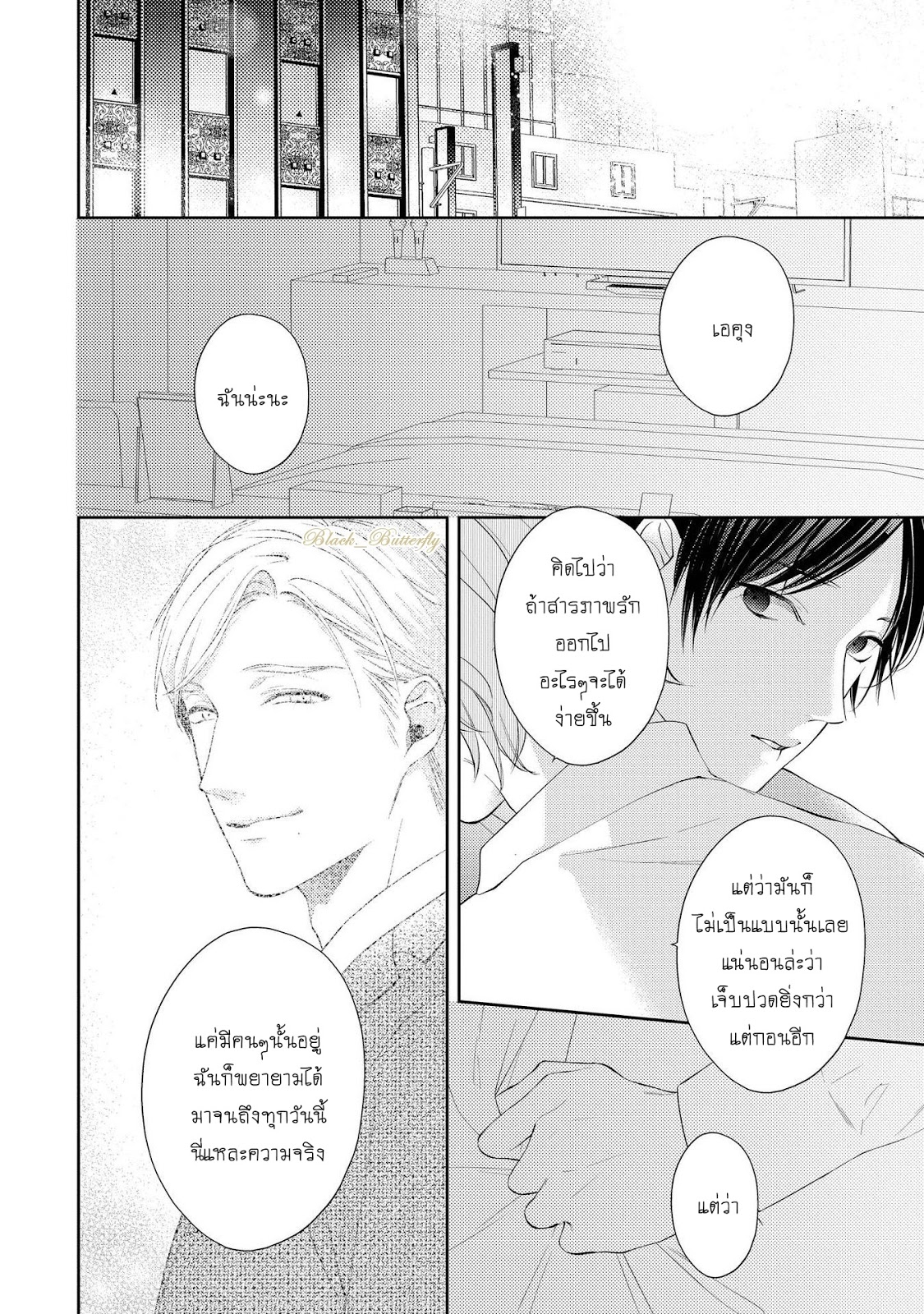 [AKIYOSHI Shima] Night Milk Heaven – [AKIYOSHI Shima] Night Milk Heaven – ตอนที่ 5 หน้า 8