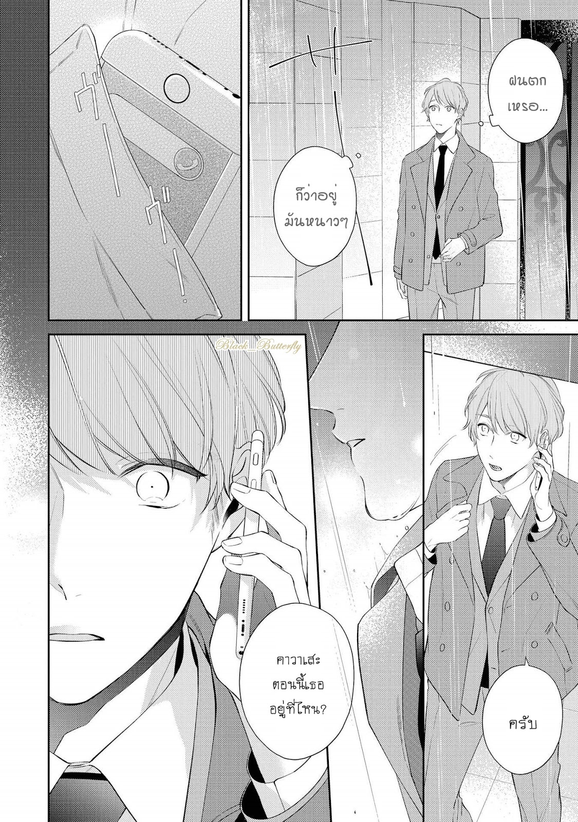 [AKIYOSHI Shima] Night Milk Heaven – [AKIYOSHI Shima] Night Milk Heaven – ตอนที่ 5 หน้า 10