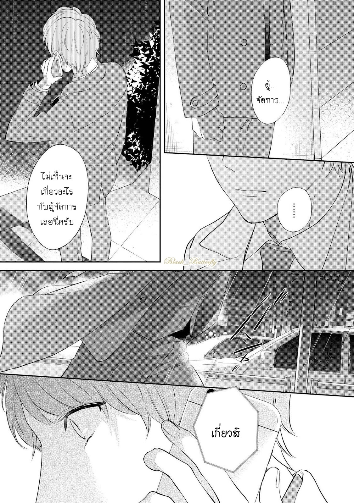 [AKIYOSHI Shima] Night Milk Heaven – [AKIYOSHI Shima] Night Milk Heaven – ตอนที่ 5 หน้า 11