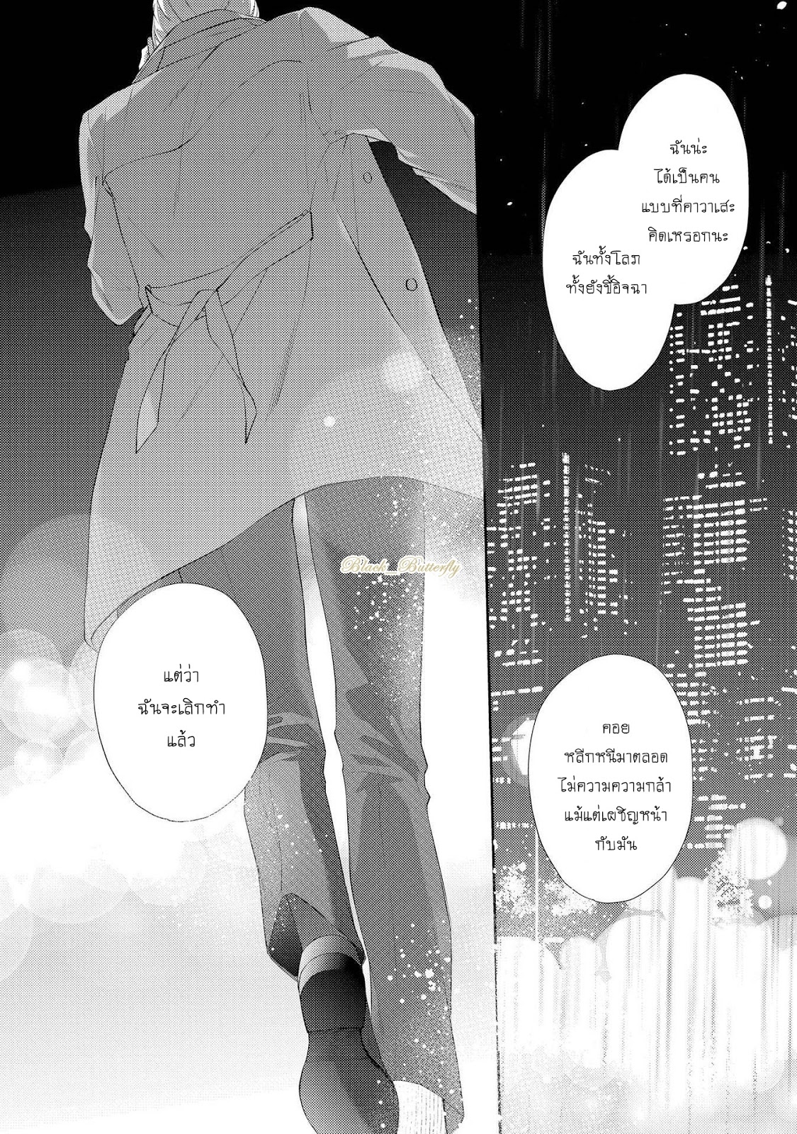 [AKIYOSHI Shima] Night Milk Heaven – [AKIYOSHI Shima] Night Milk Heaven – ตอนที่ 5 หน้า 12